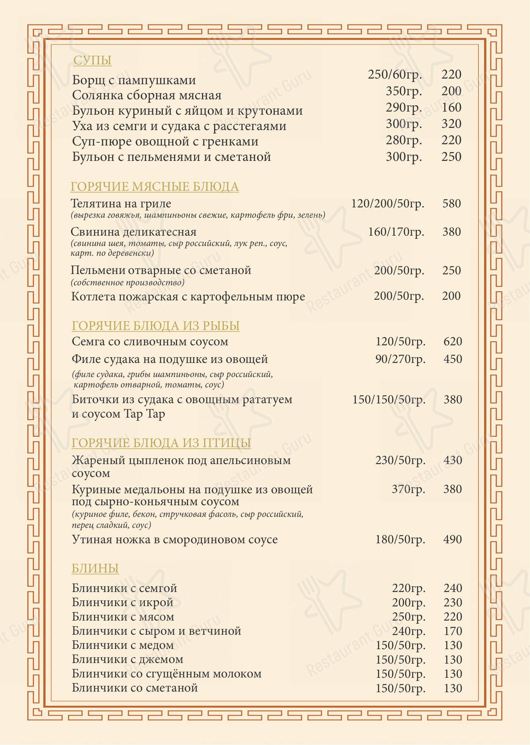菜单 ресторана Fit