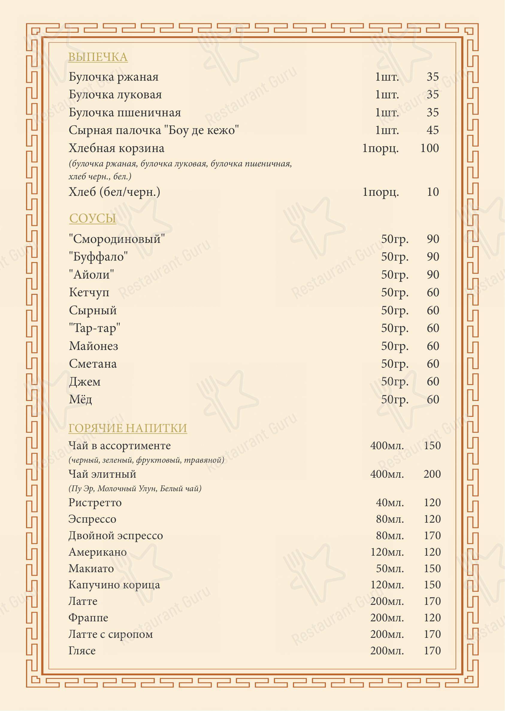 菜单 ресторана Fit