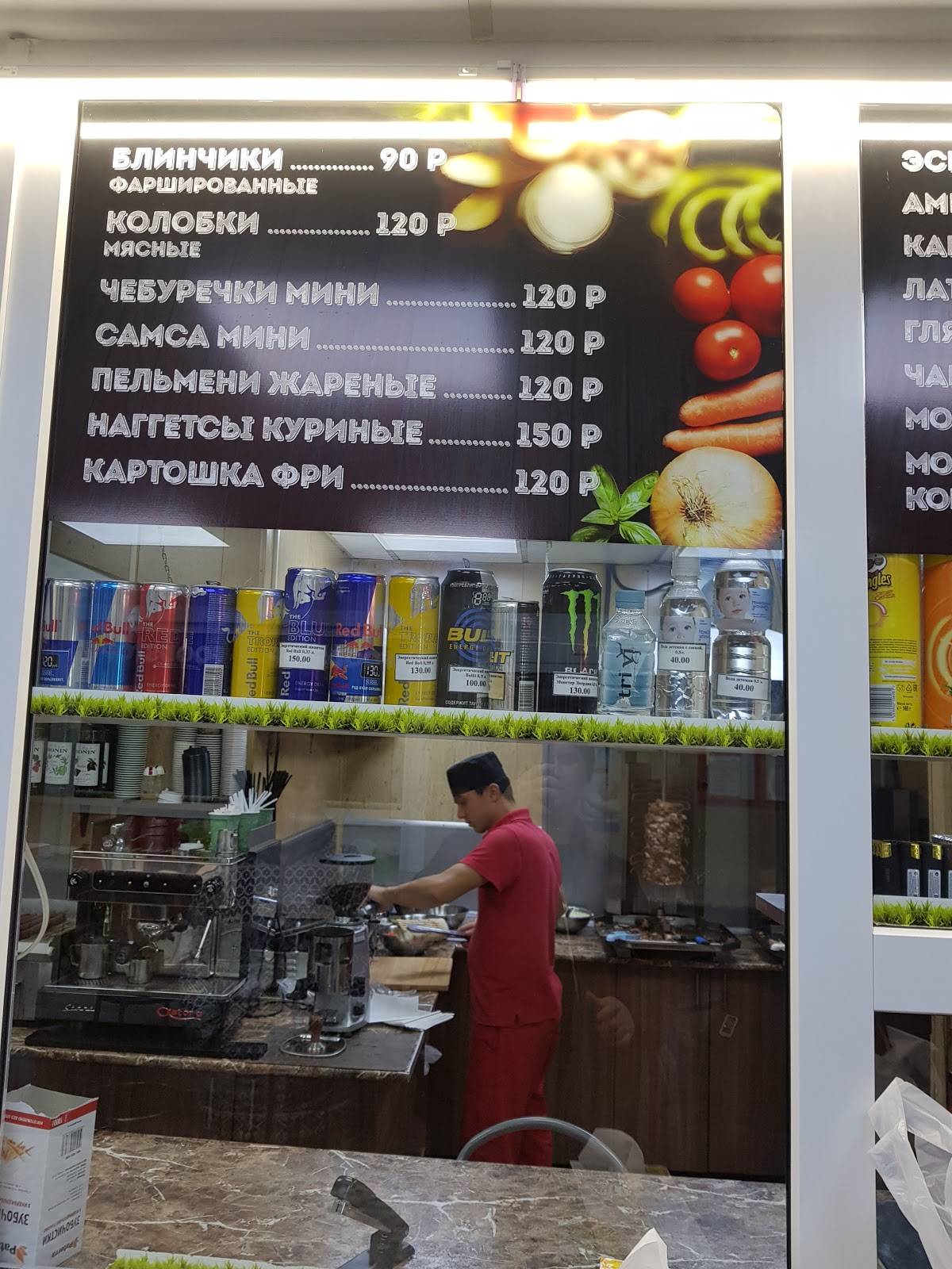 Food stop меню