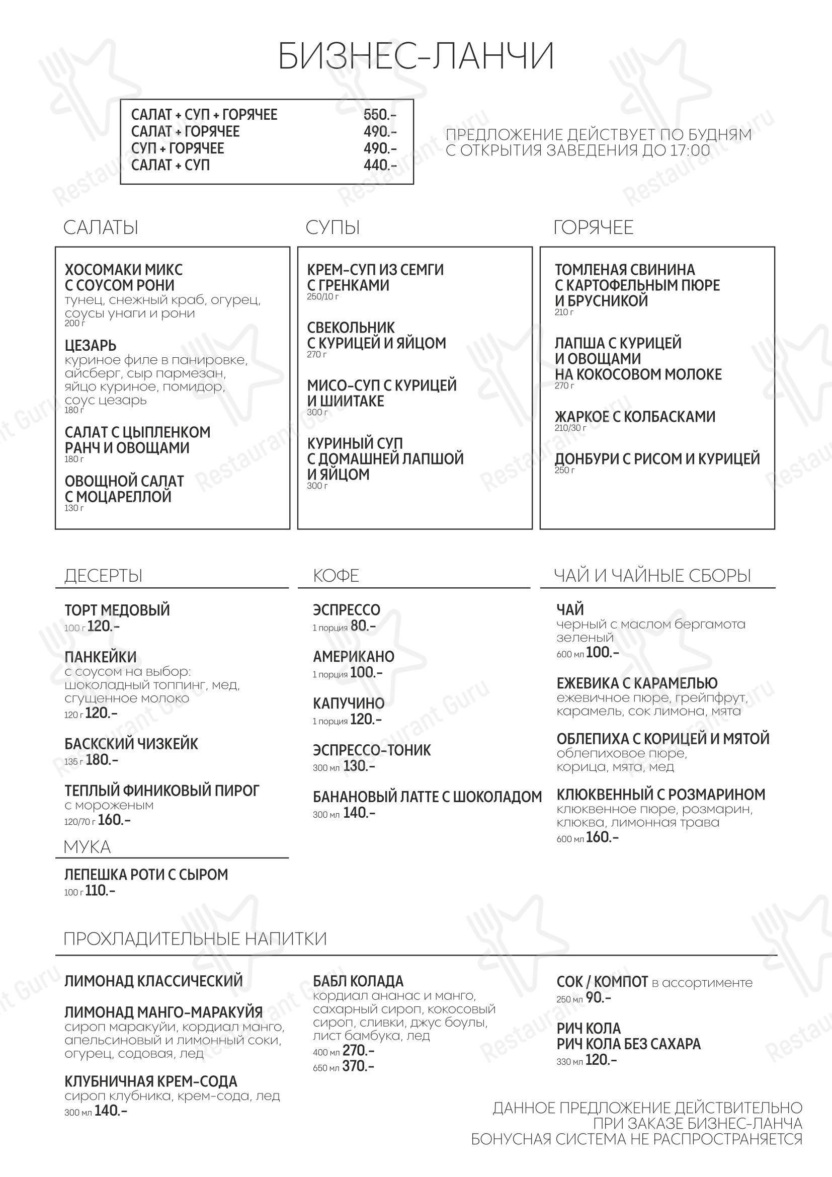 Foodzie в Челябинске - Меню напитков