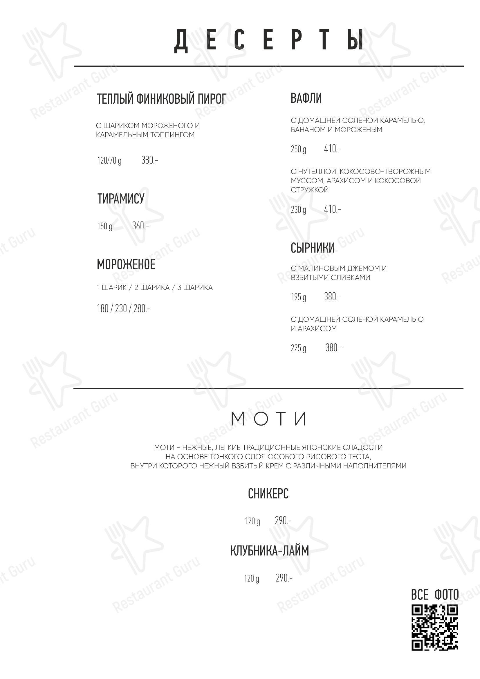 Меню ресторана Foodzie - Меню