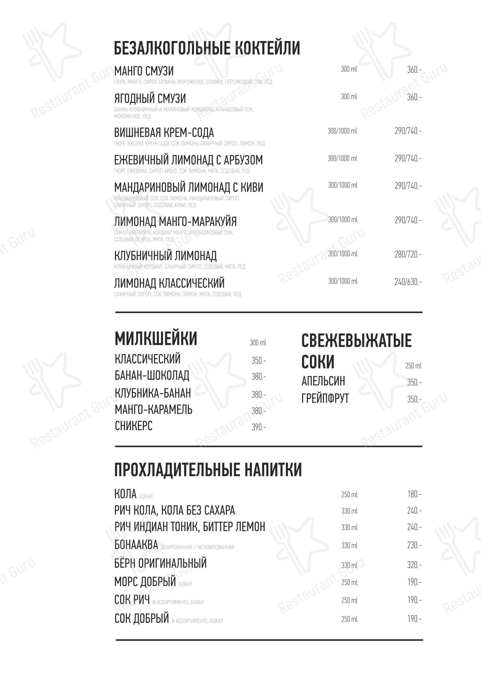 Foodzie в Челябинске - Меню