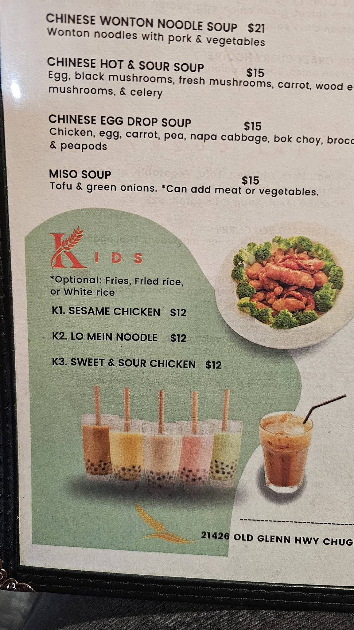 Fried Rice Express 1 меню