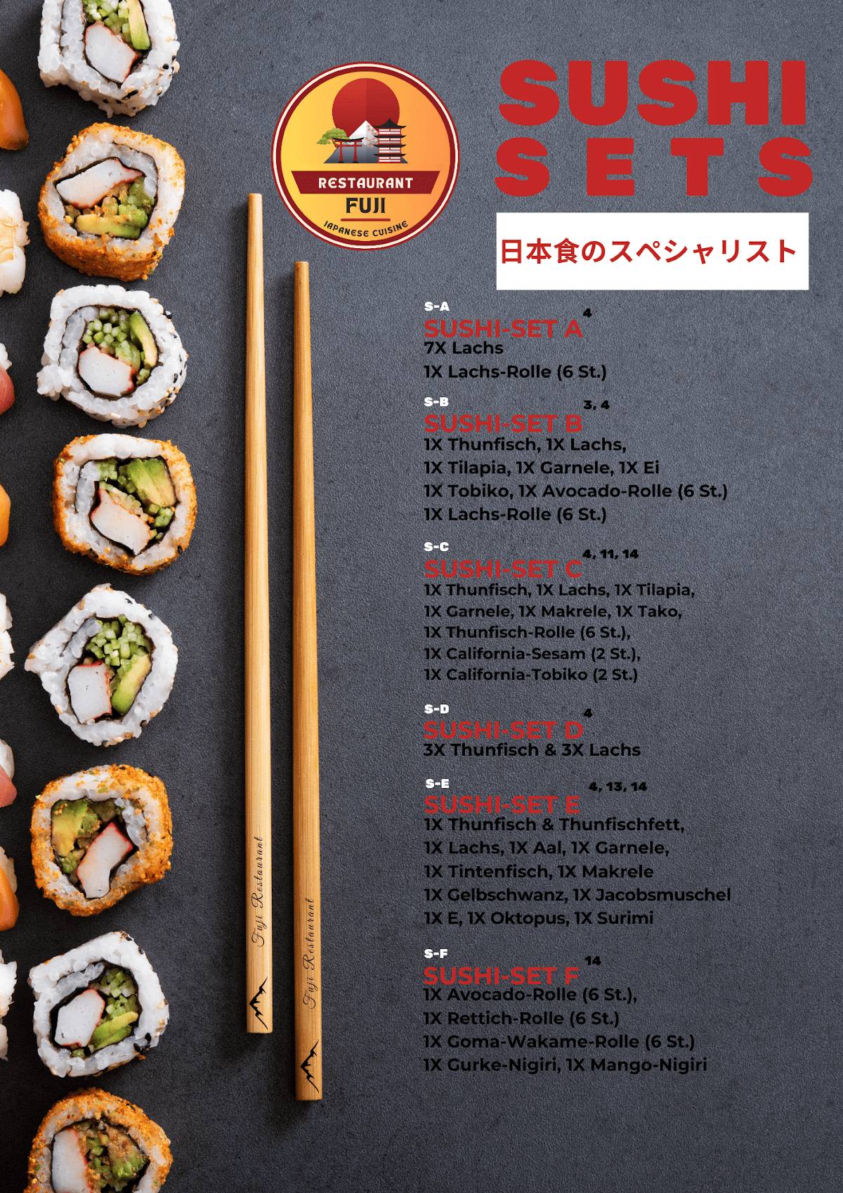 Fuji меню