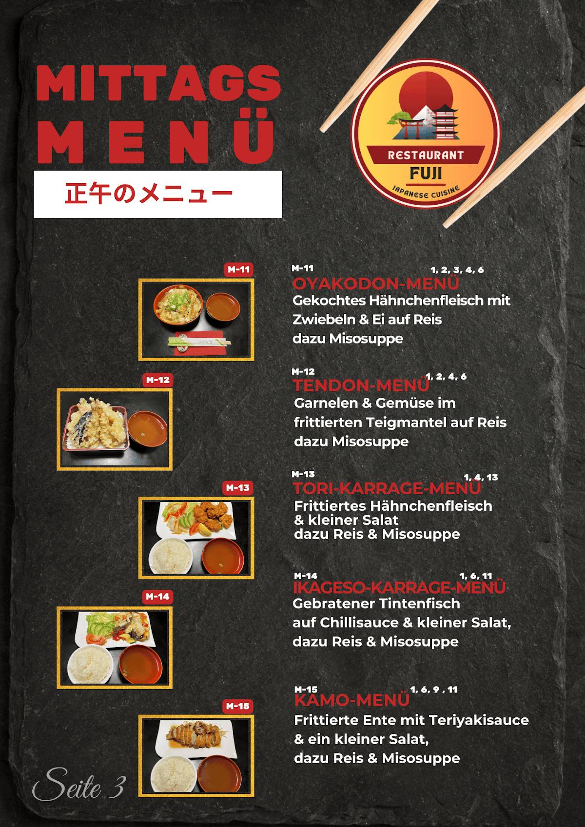 Fuji меню