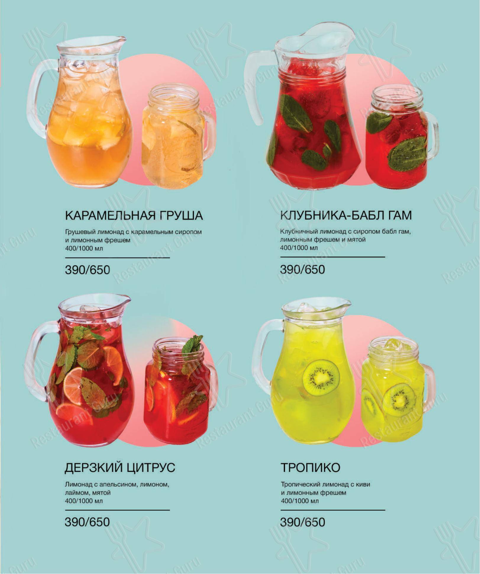 菜单 ресторана Fun City