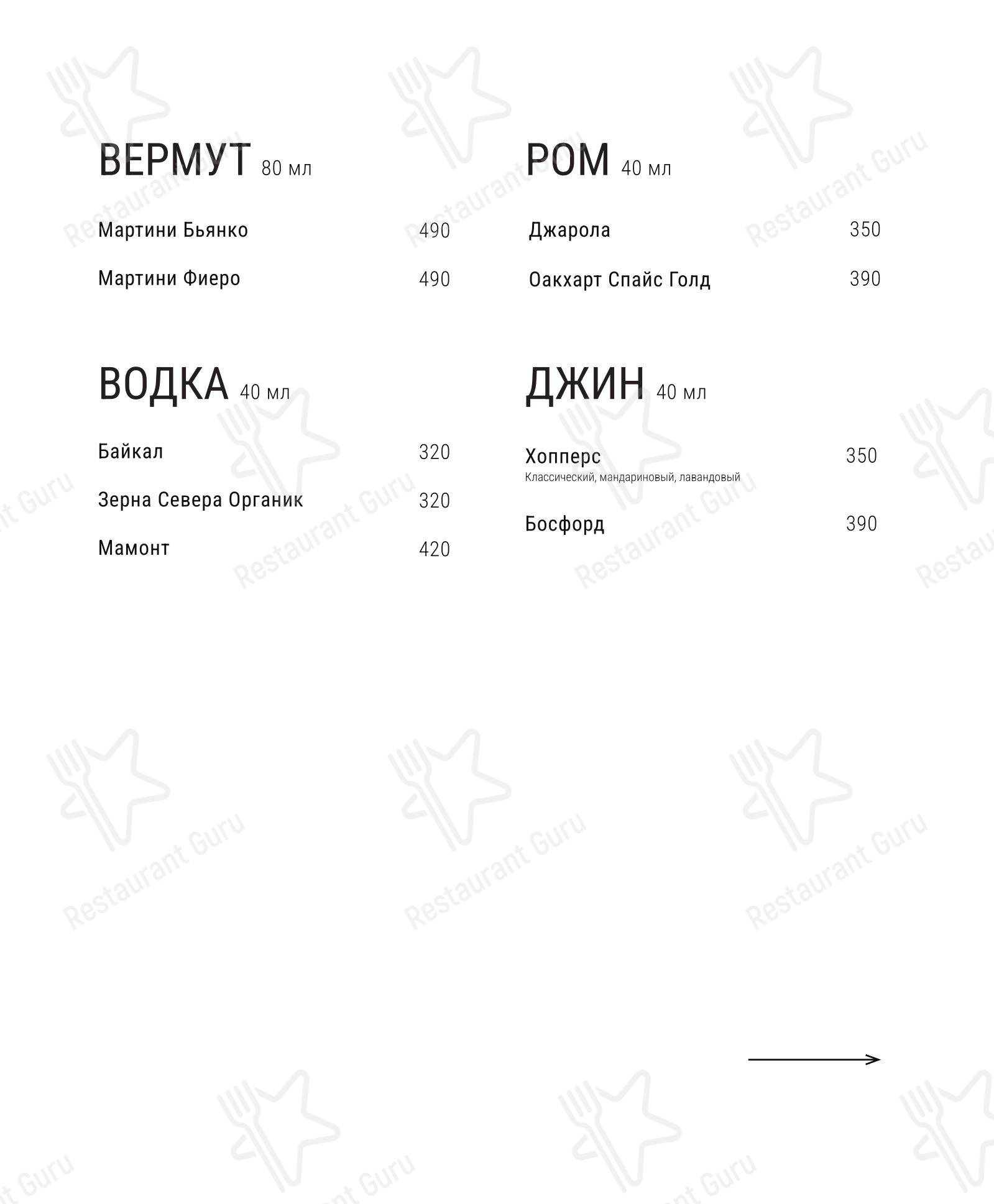 Меню ресторана Fun City в Санкт-Петербурге