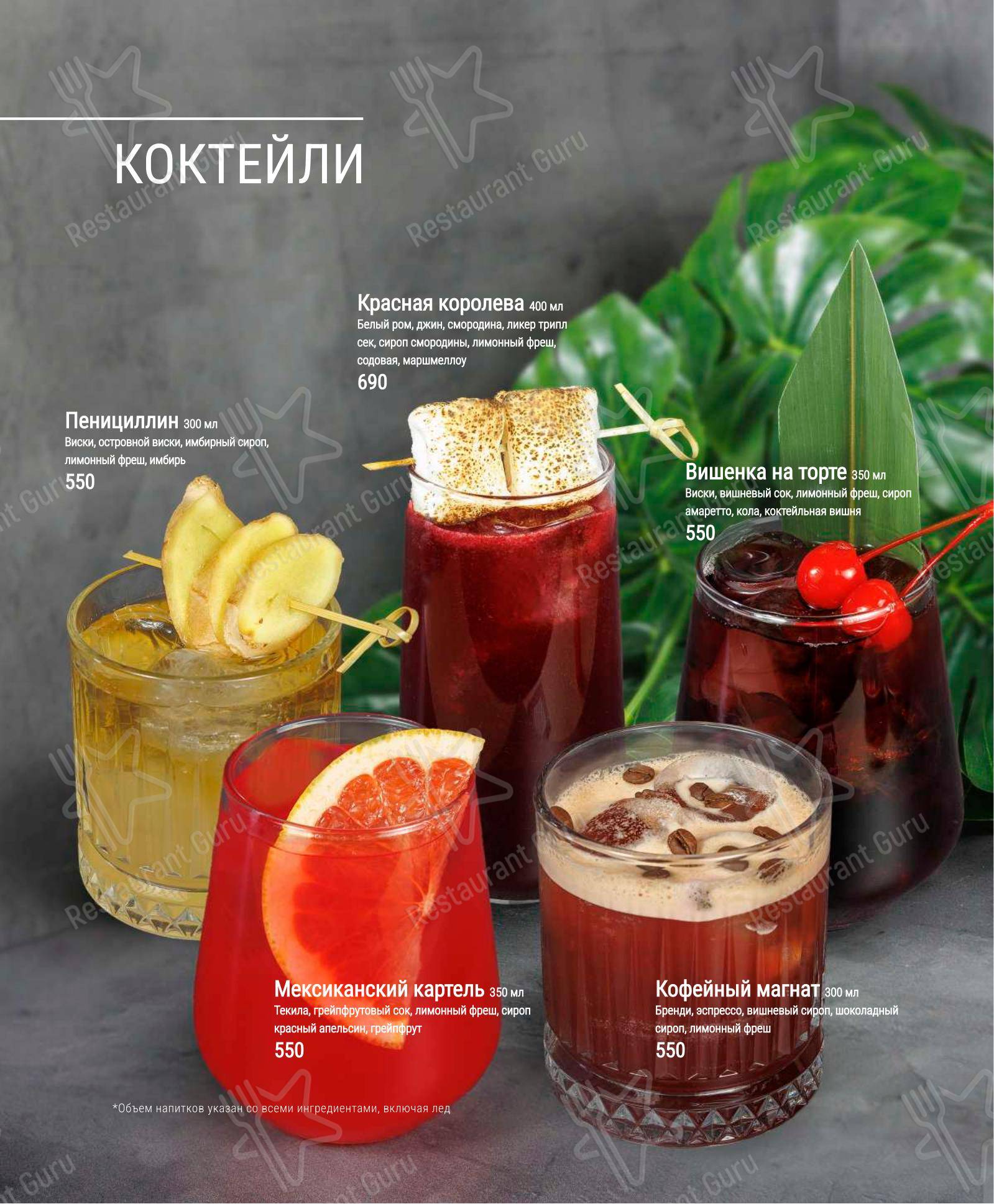 Fun City в Санкт-Петербурге - Меню