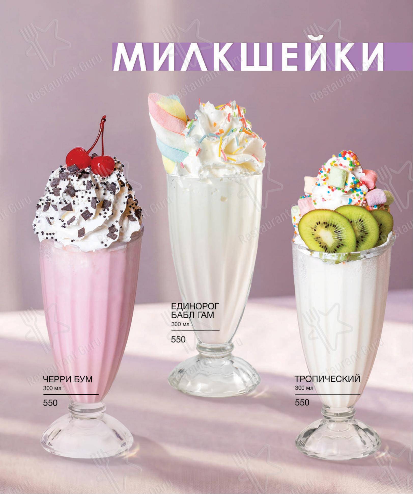 菜单 ресторана Fun City в Санкт-Петербурге