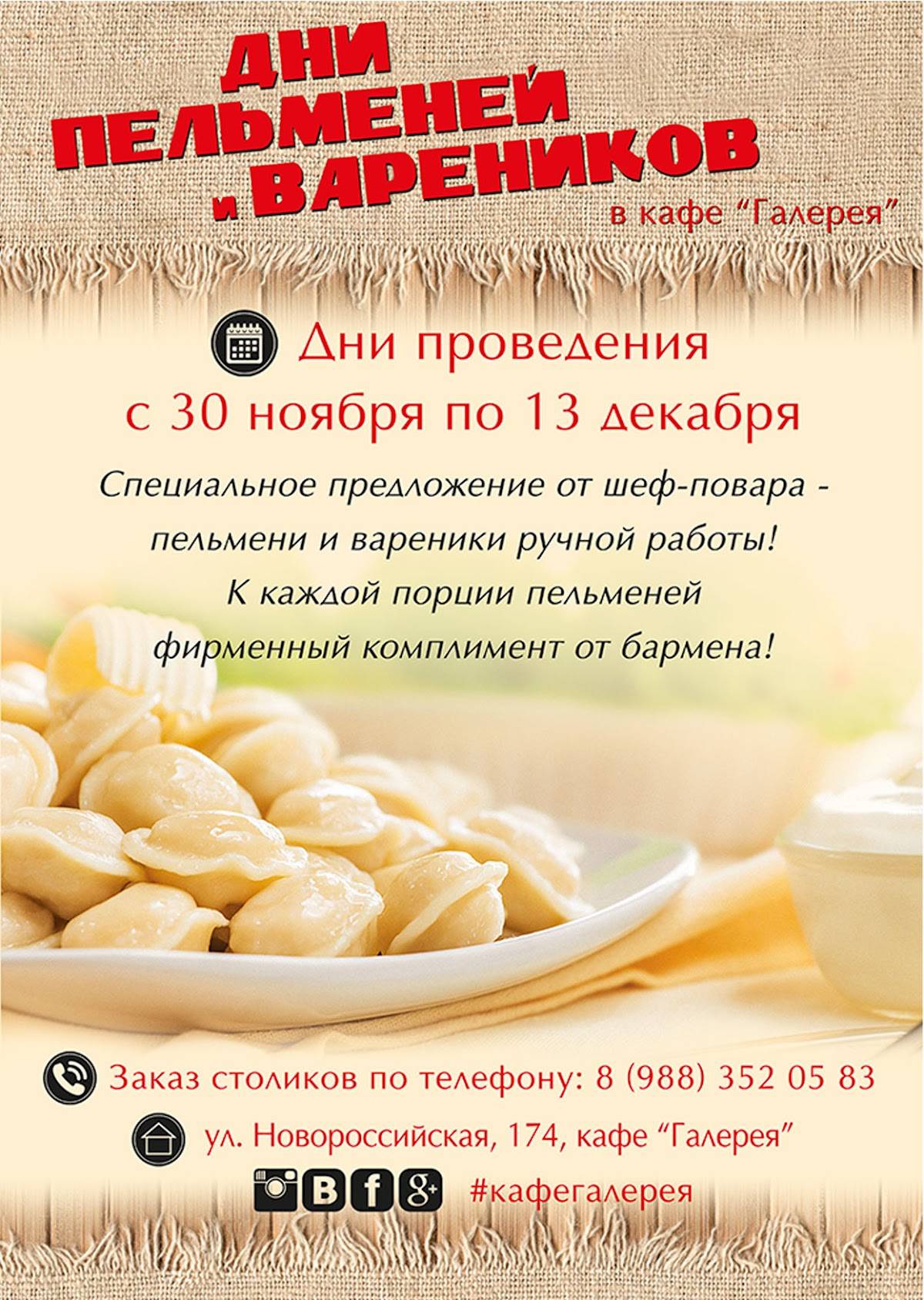 Галерея меню