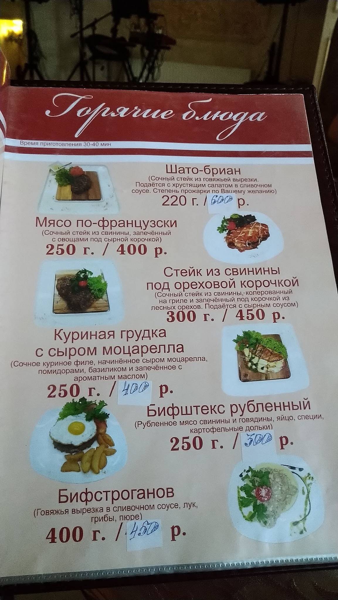 Гандзасар меню