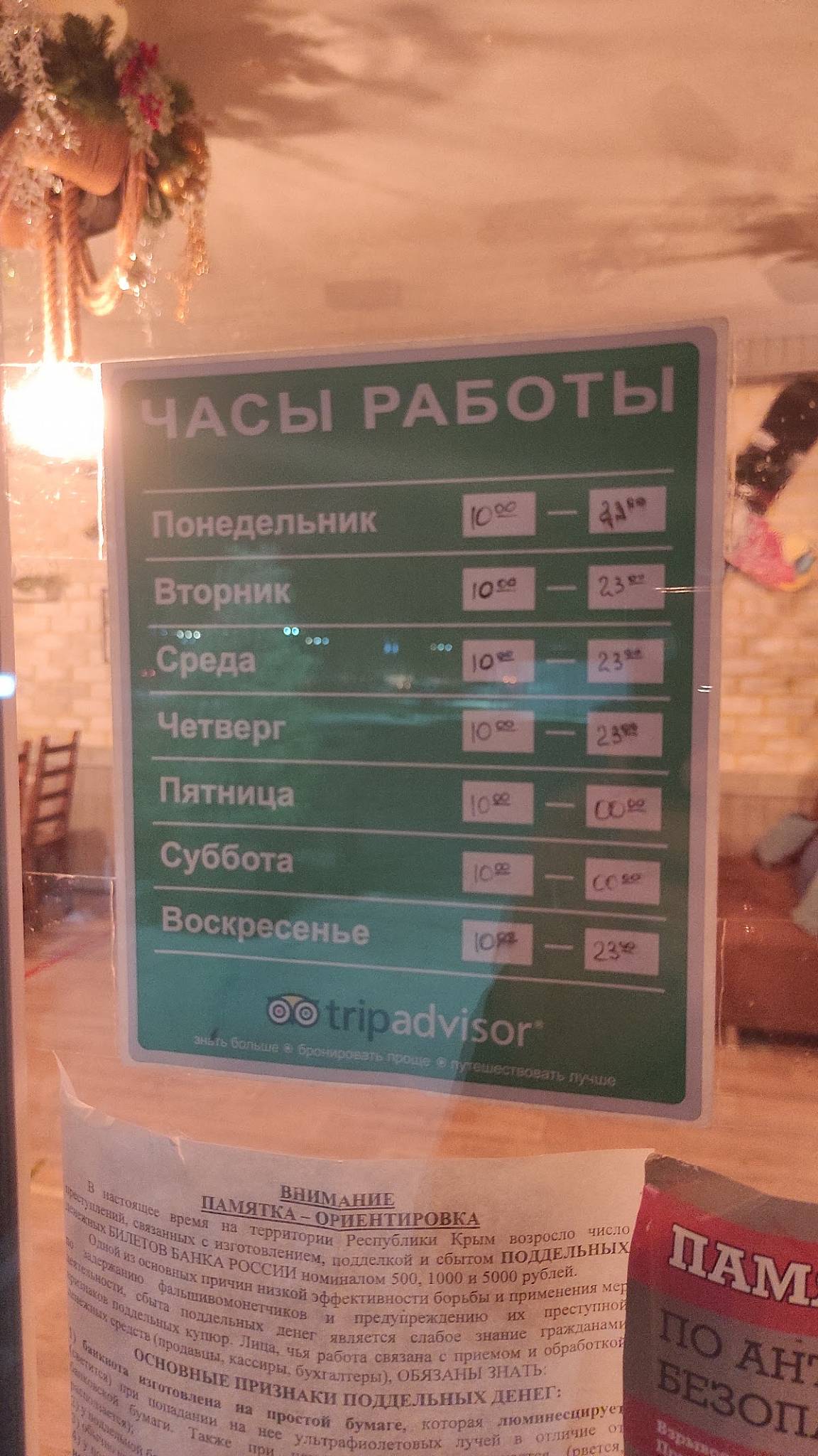 Гараж меню