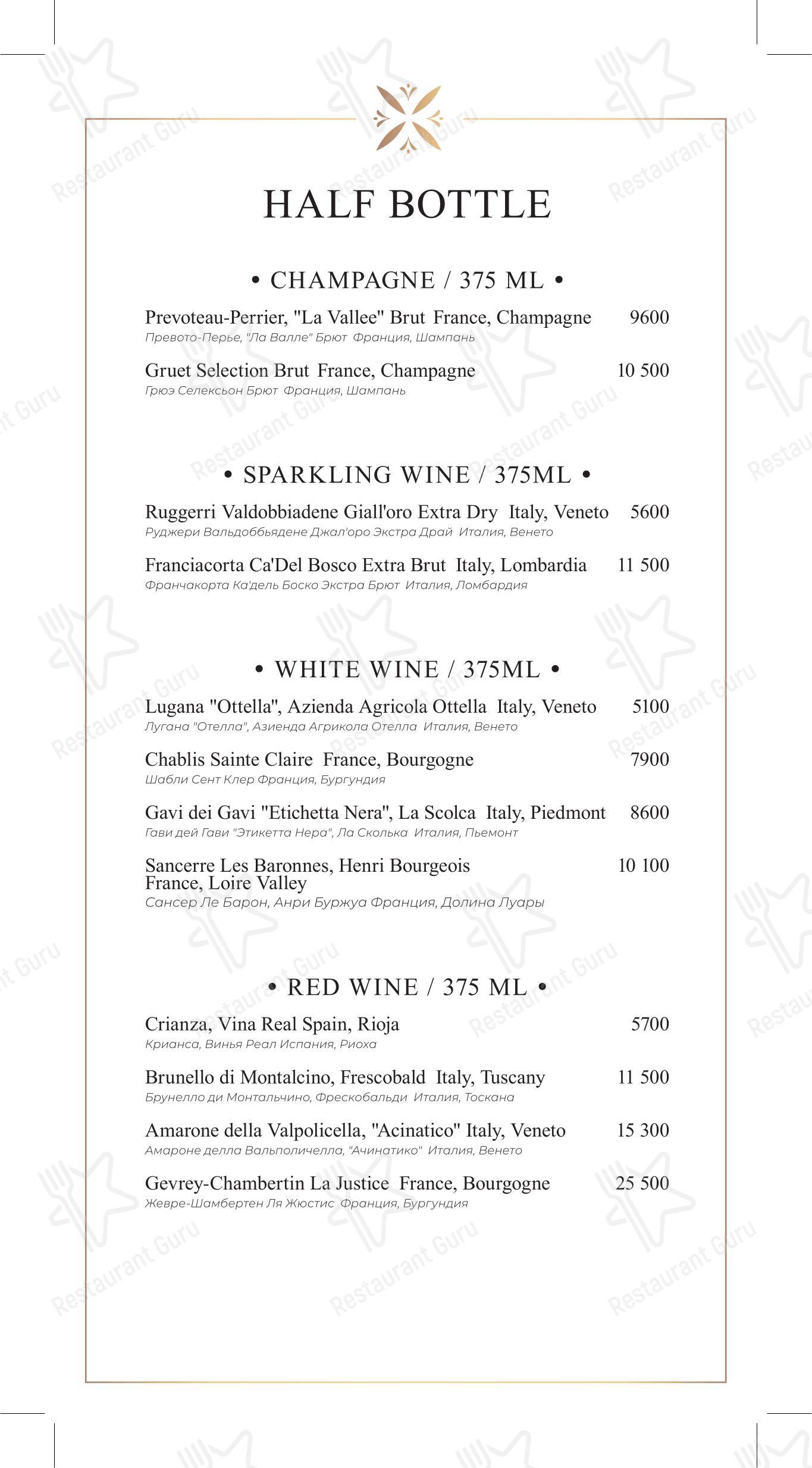 Lunch Menu ресторана Garda