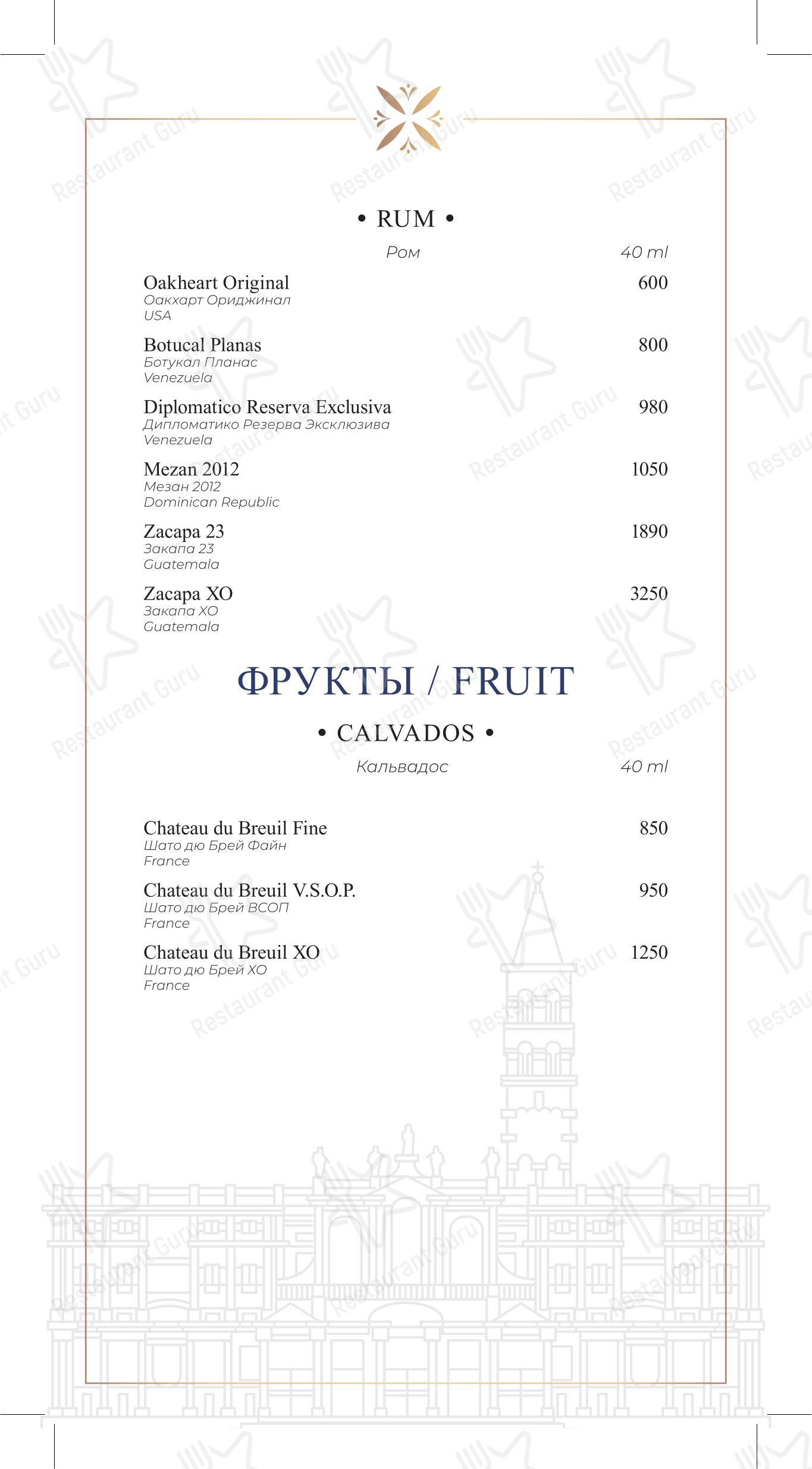 Garda в Москве - Lunch Menu
