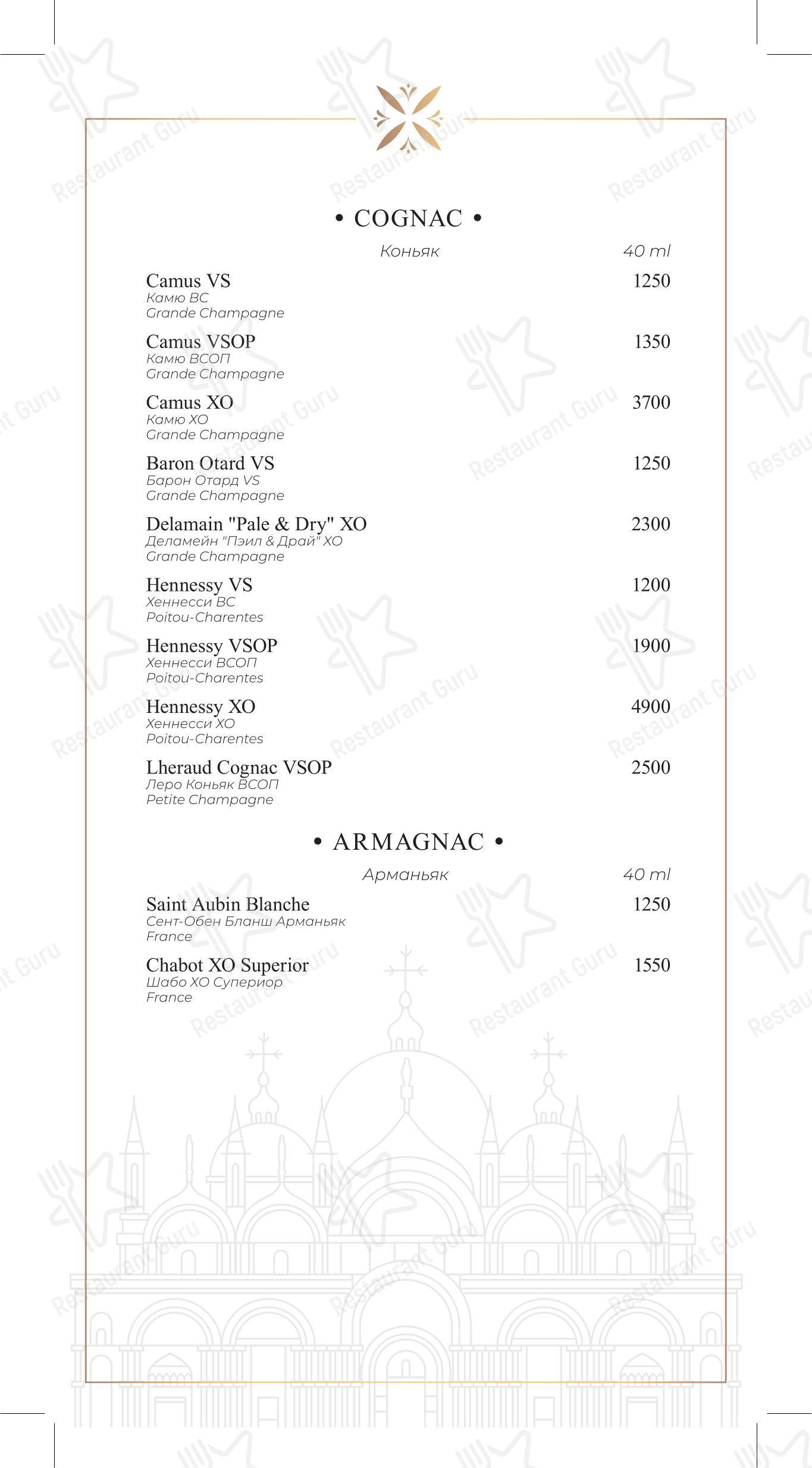 Garda в Москве - Lunch Menu