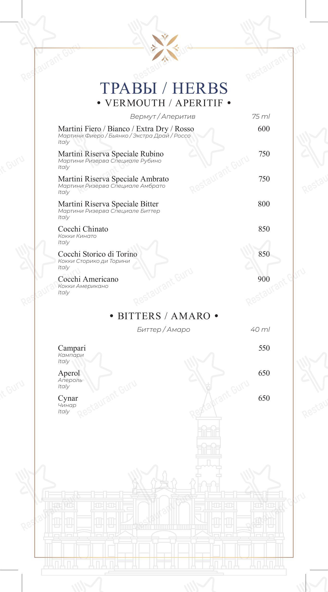 Lunch Menu ресторана Garda в Москве