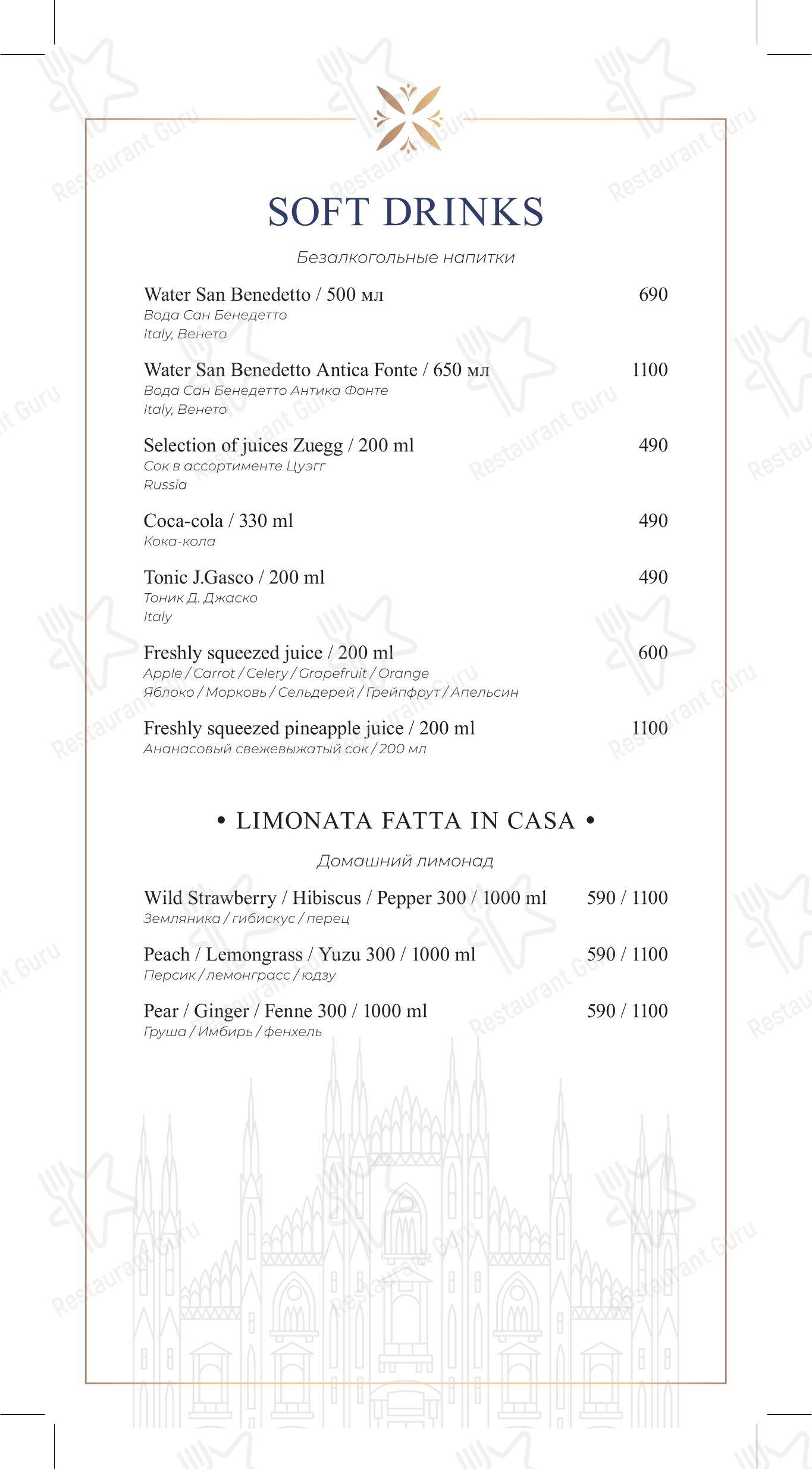 Меню ресторана Garda - Lunch Menu