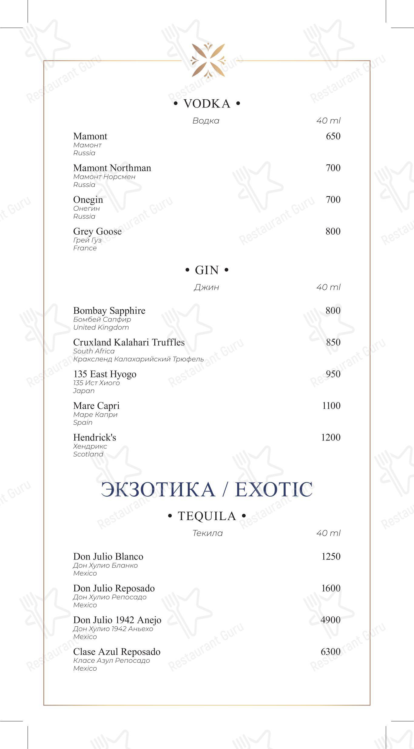 Garda в Москве - Lunch Menu