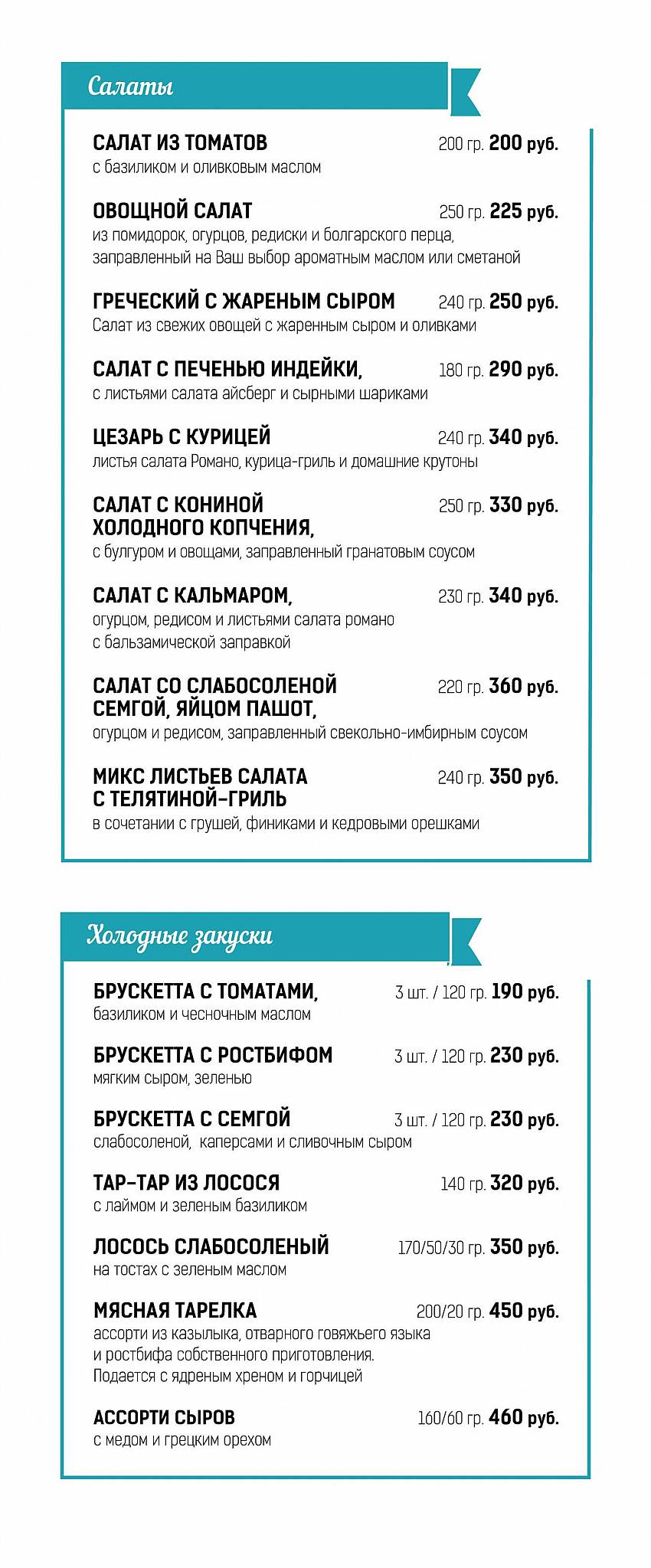 Жаровня меню