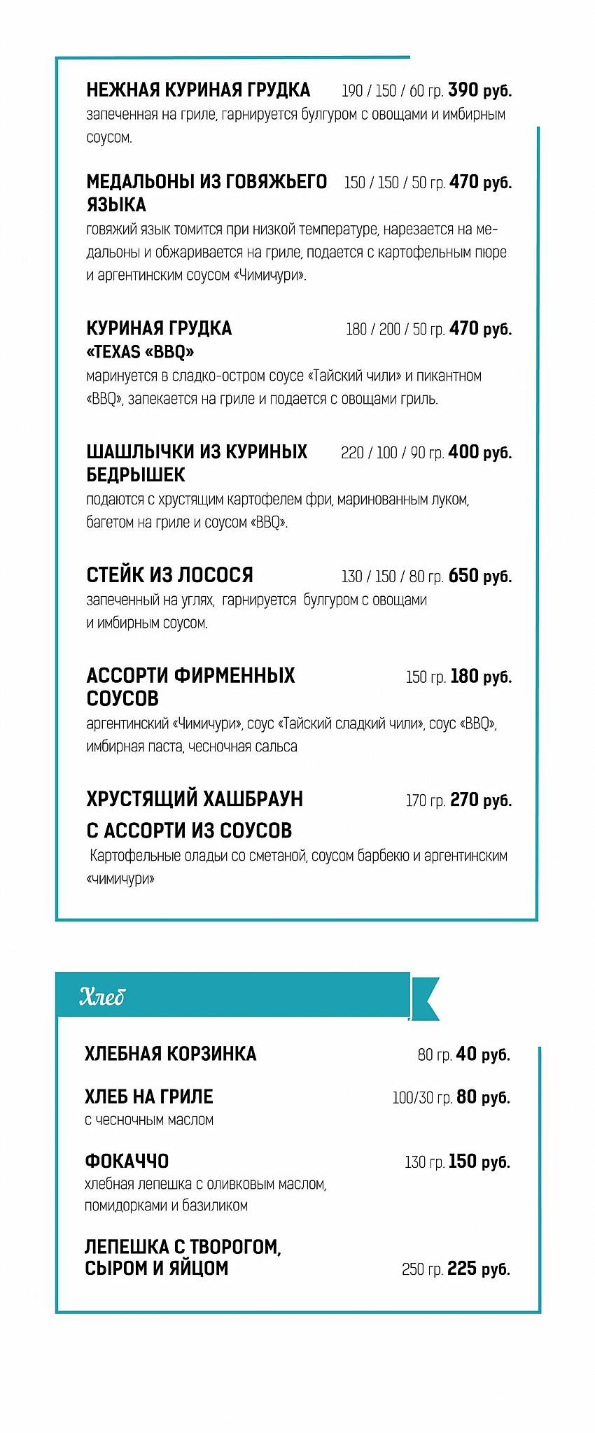 Жаровня меню