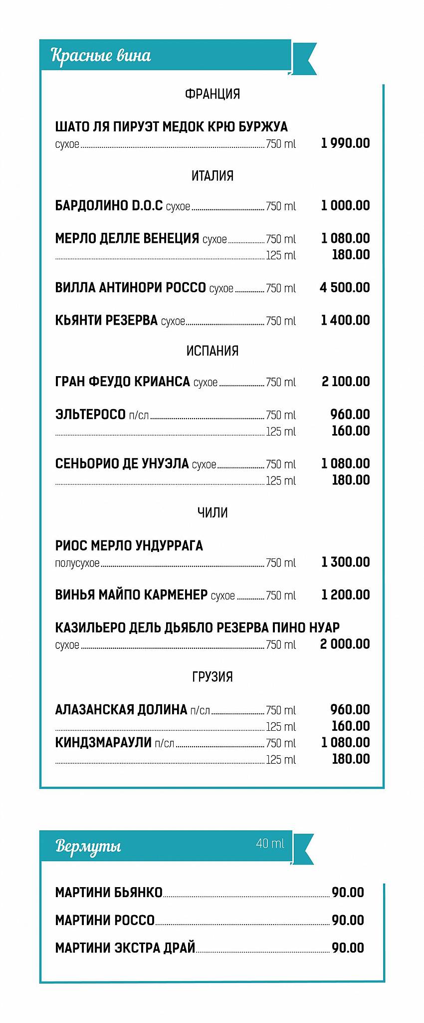 Жаровня меню