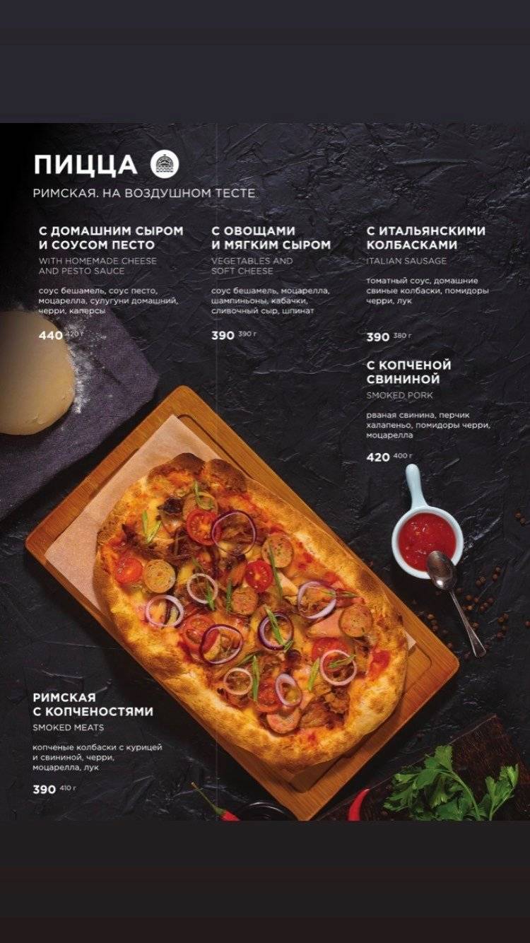 Гастроли Гриль меню