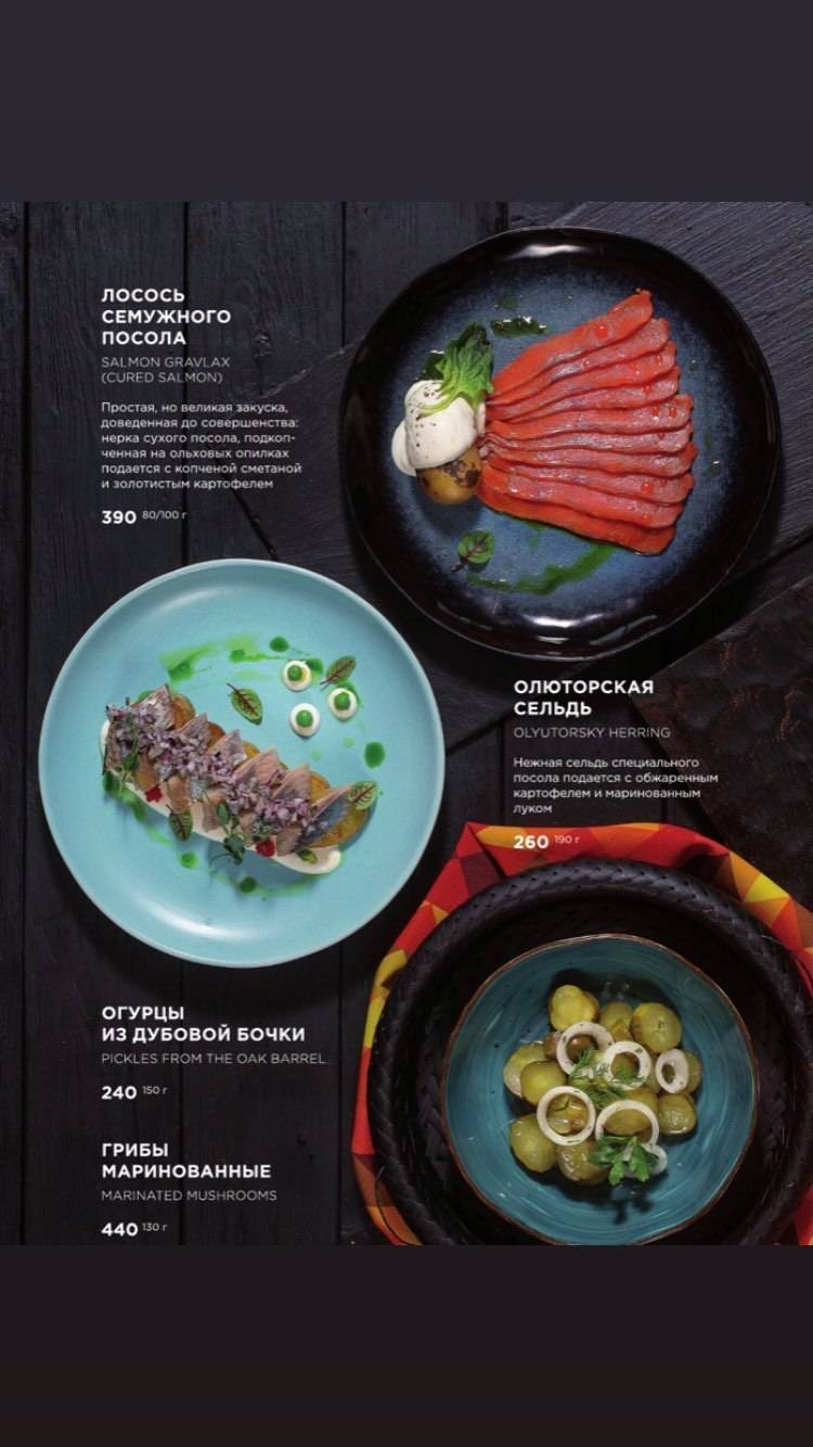 Гастроли Гриль меню