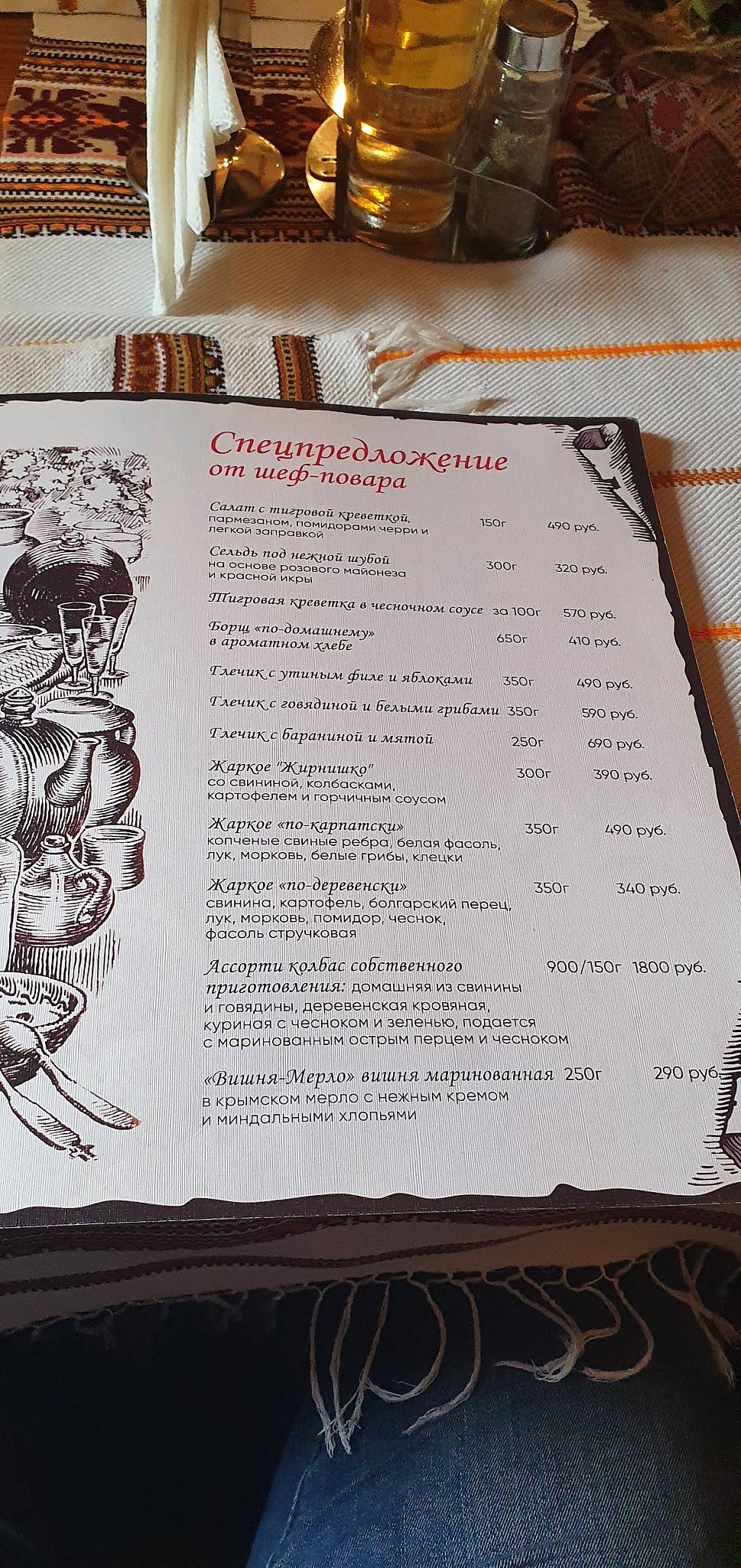 Гоголь меню