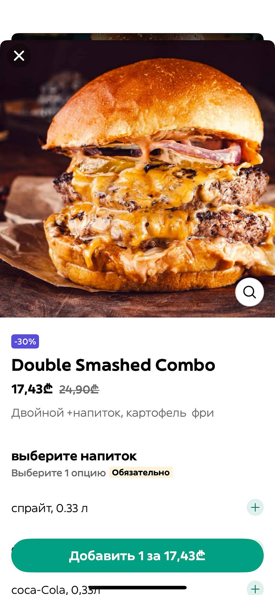 Gochit's Rustavi меню