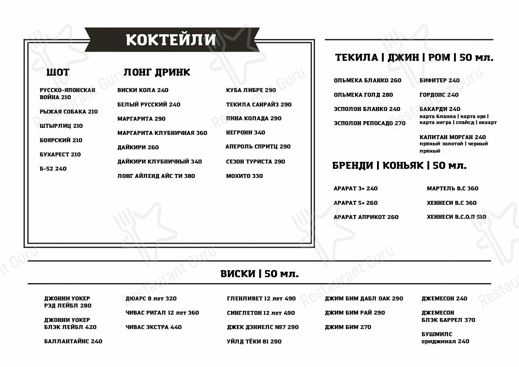 Основное меню клуба Голден Страйк