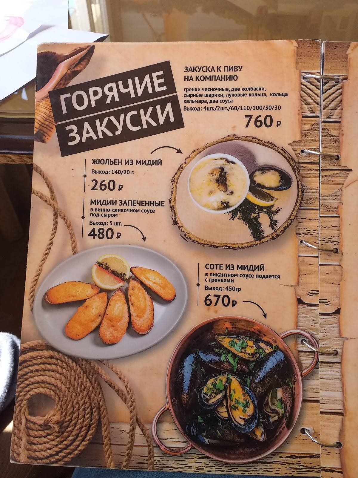 Меридиан меню