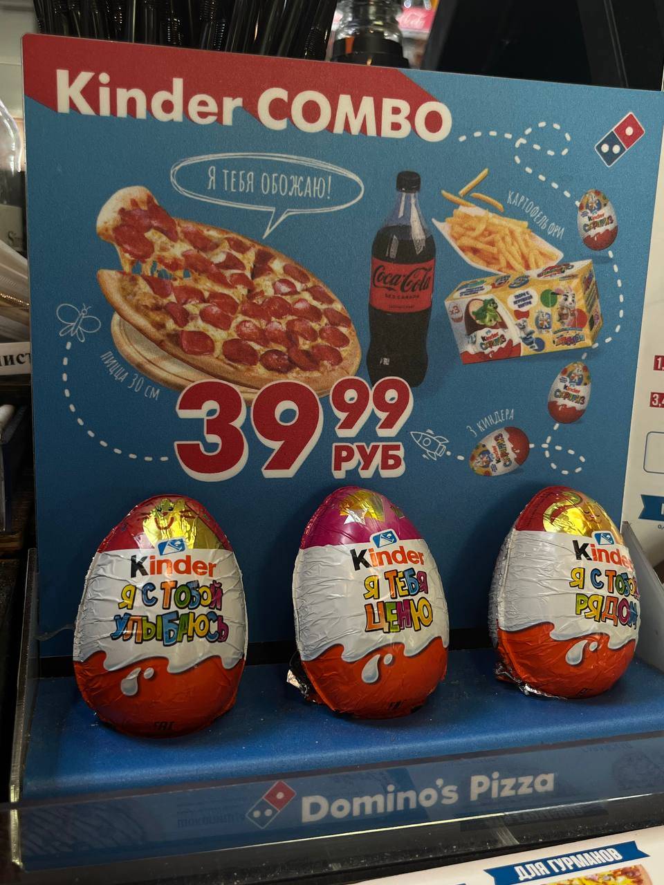 Domino's Pizza меню