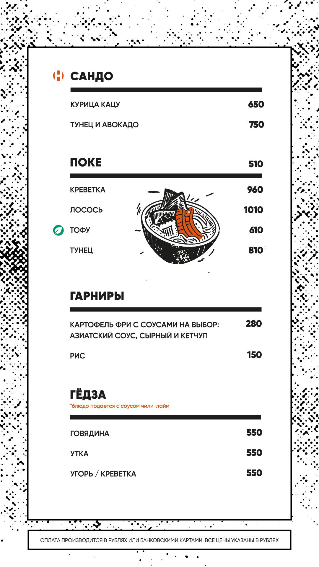Gorilla меню