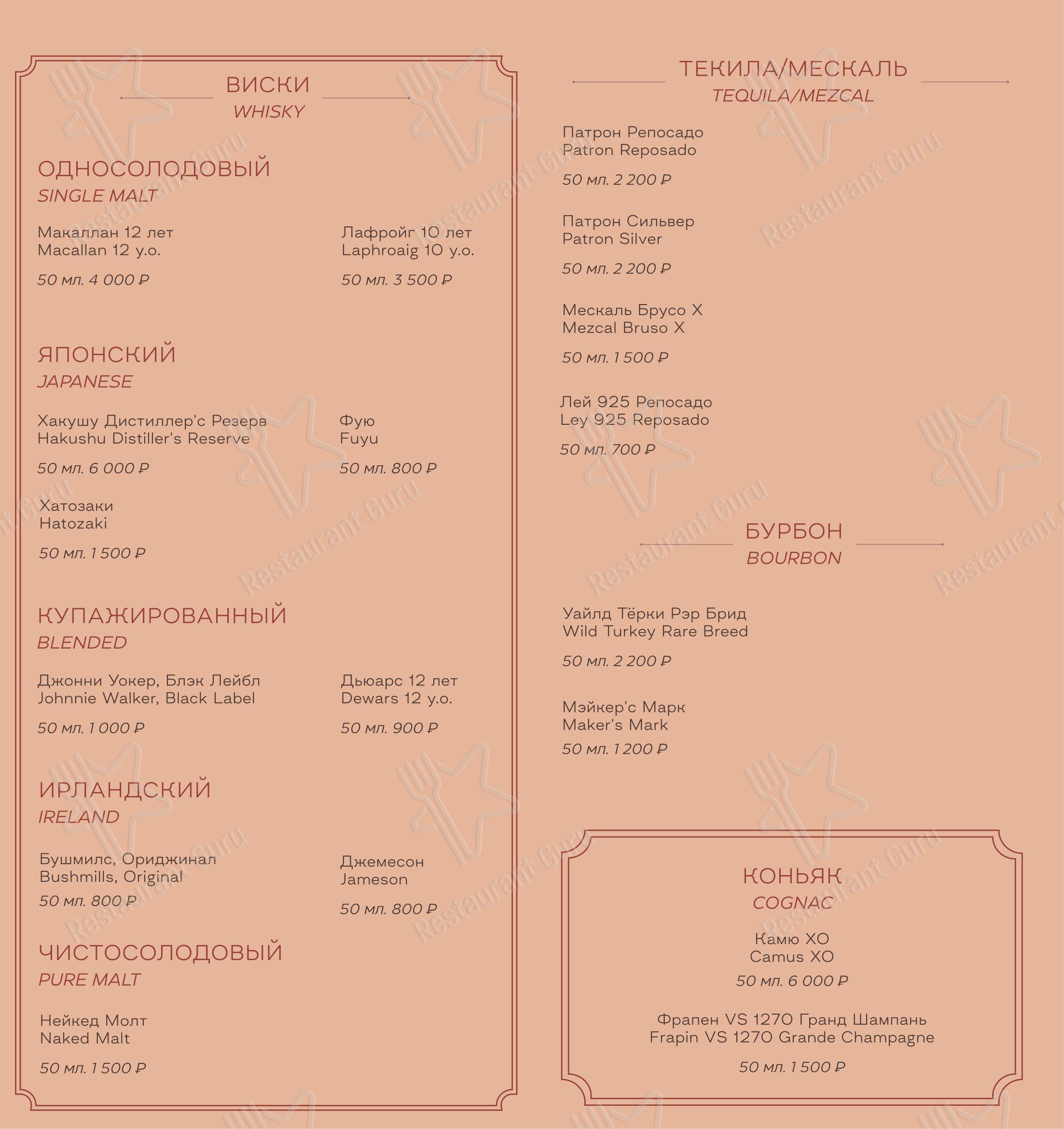 Меню ресторана Горный - Wine Menu