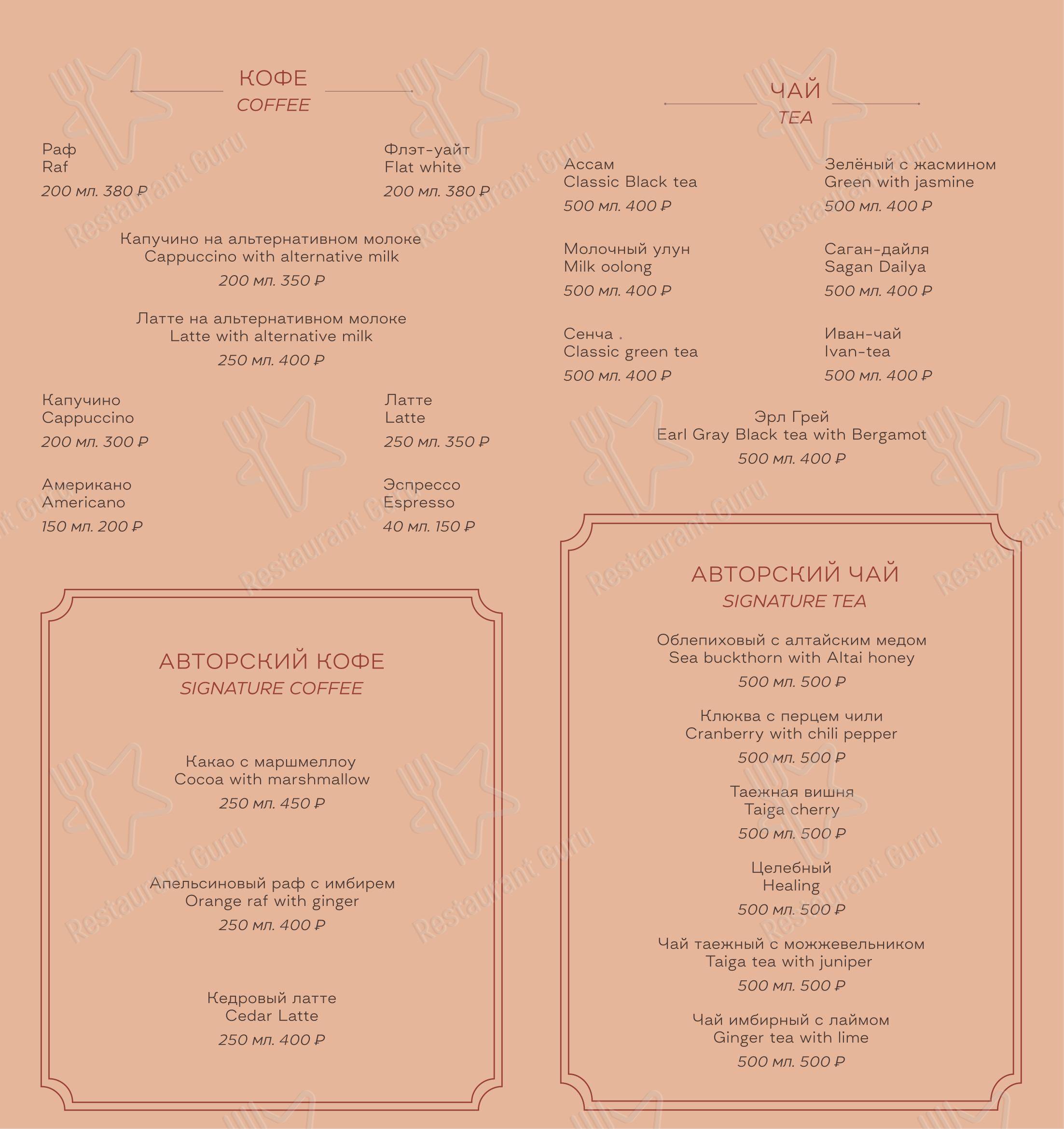 Wine Menu ресторана Горный