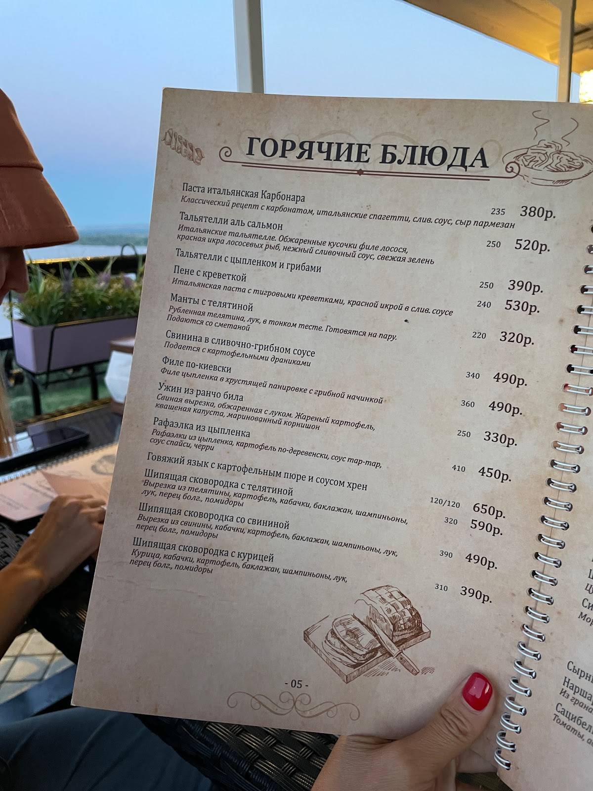 Городище меню