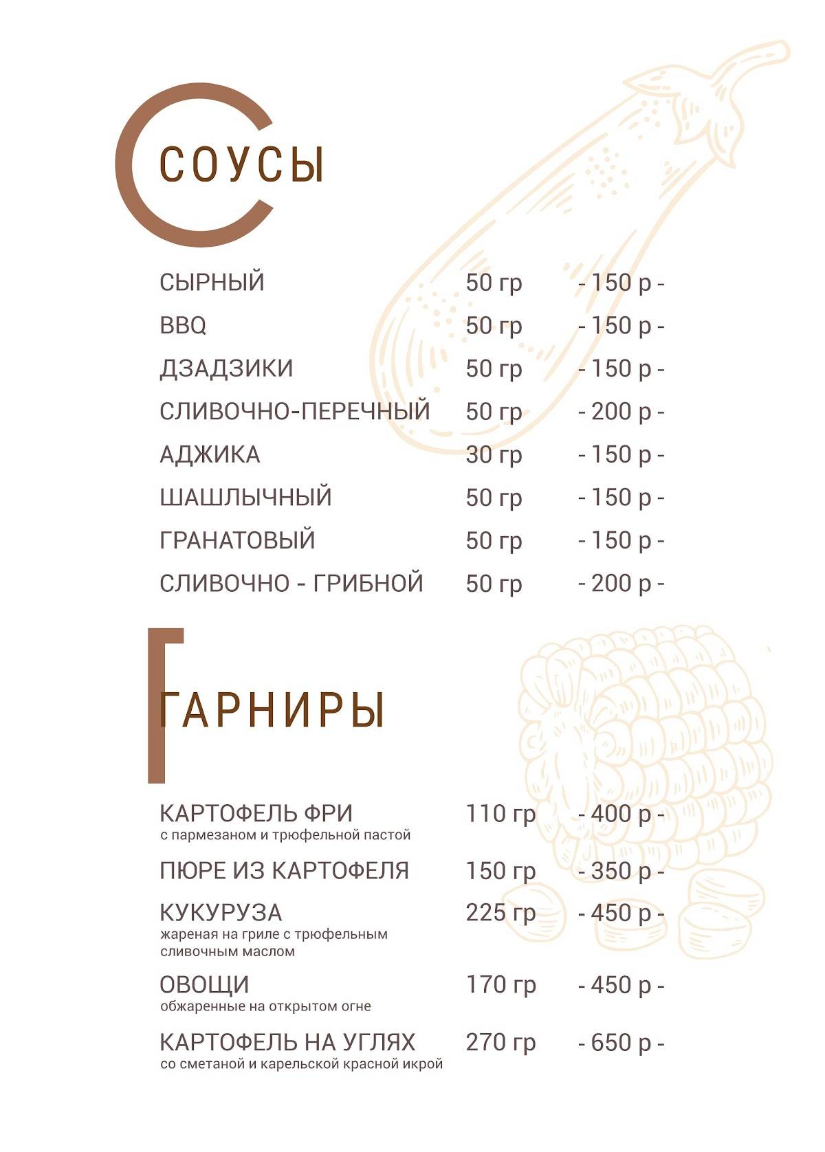Городок меню