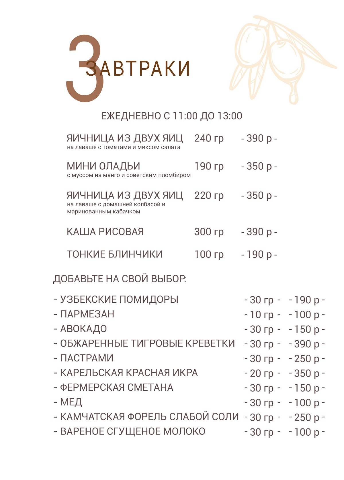 Городок меню
