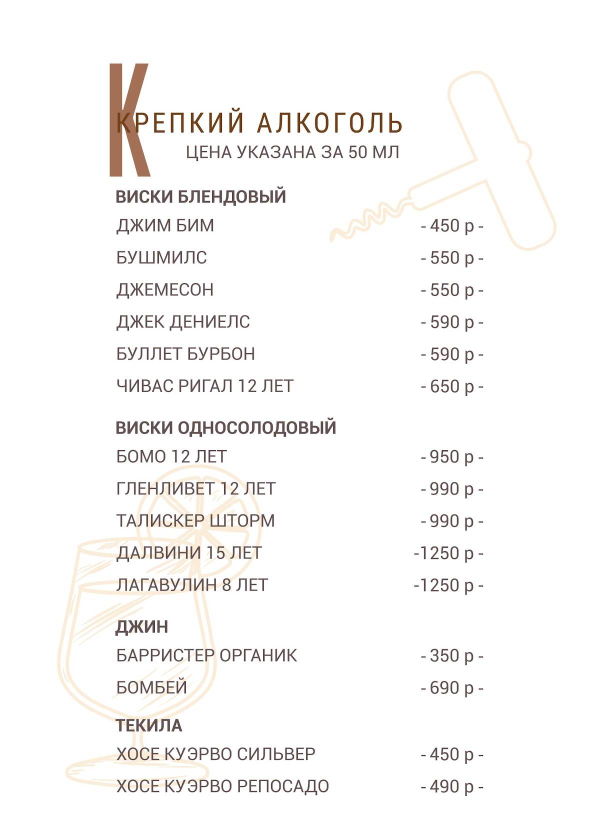 Городок меню