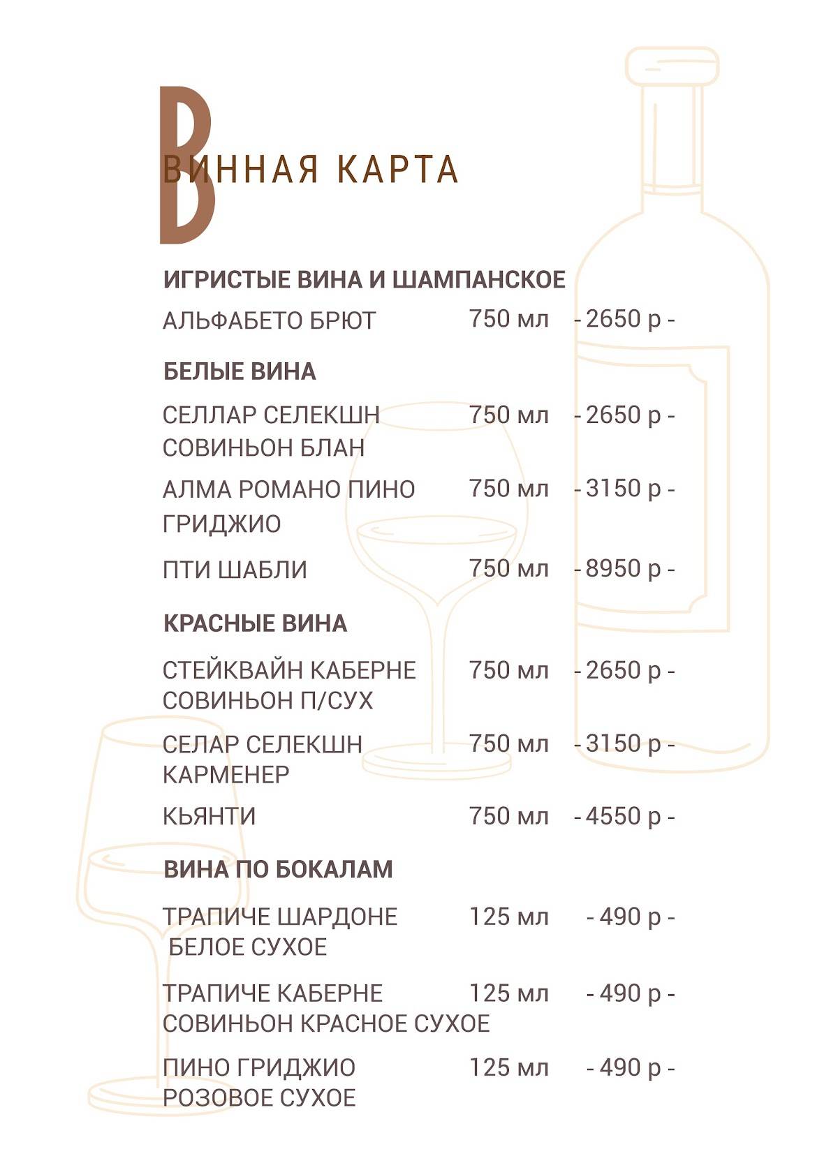 Городок меню