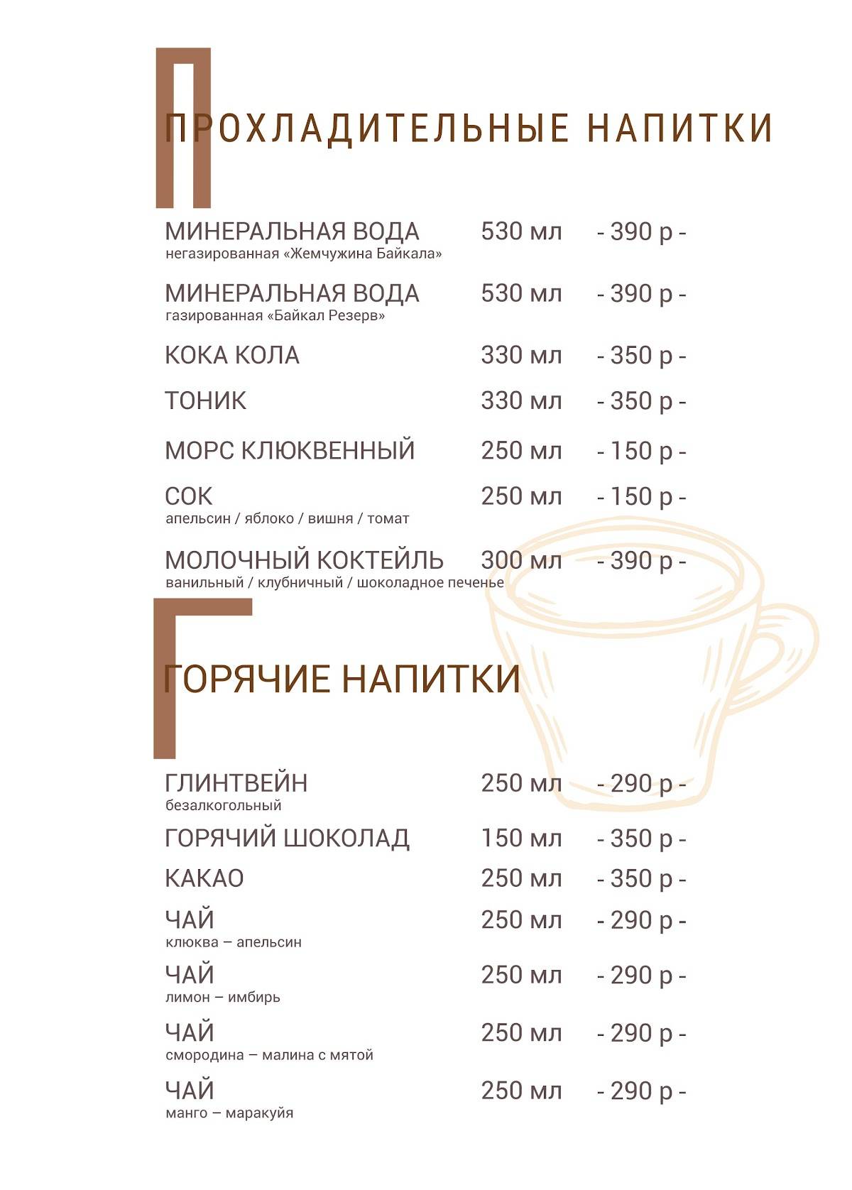 Городок меню