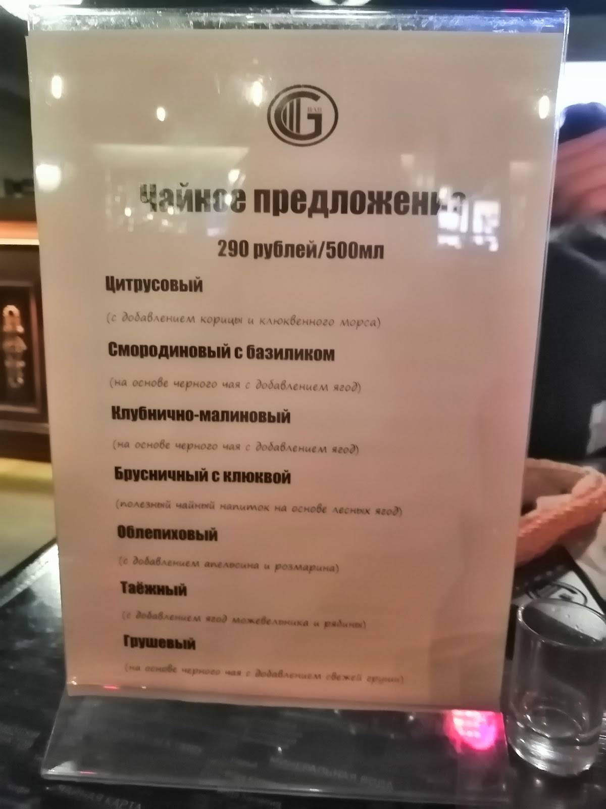 Гости бар меню