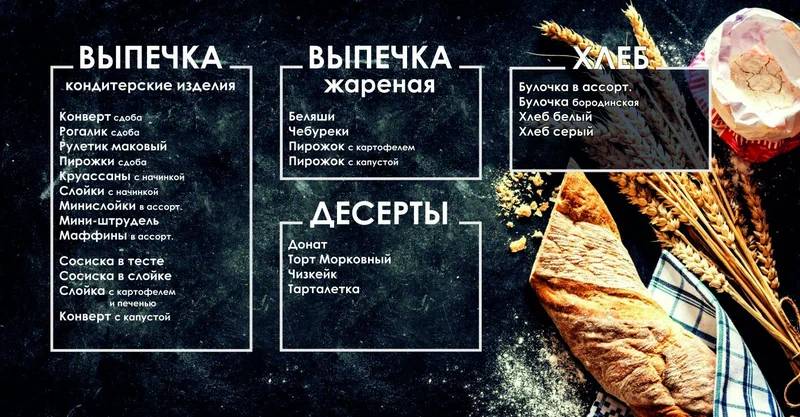 Горная Высота 985 меню