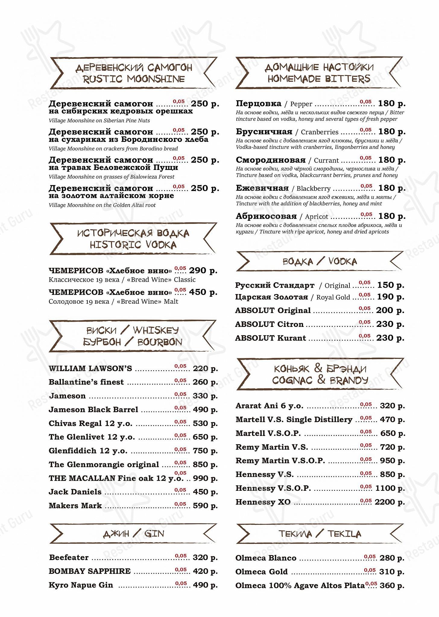 Breakfast Menu ресторана Градъ Петровъ