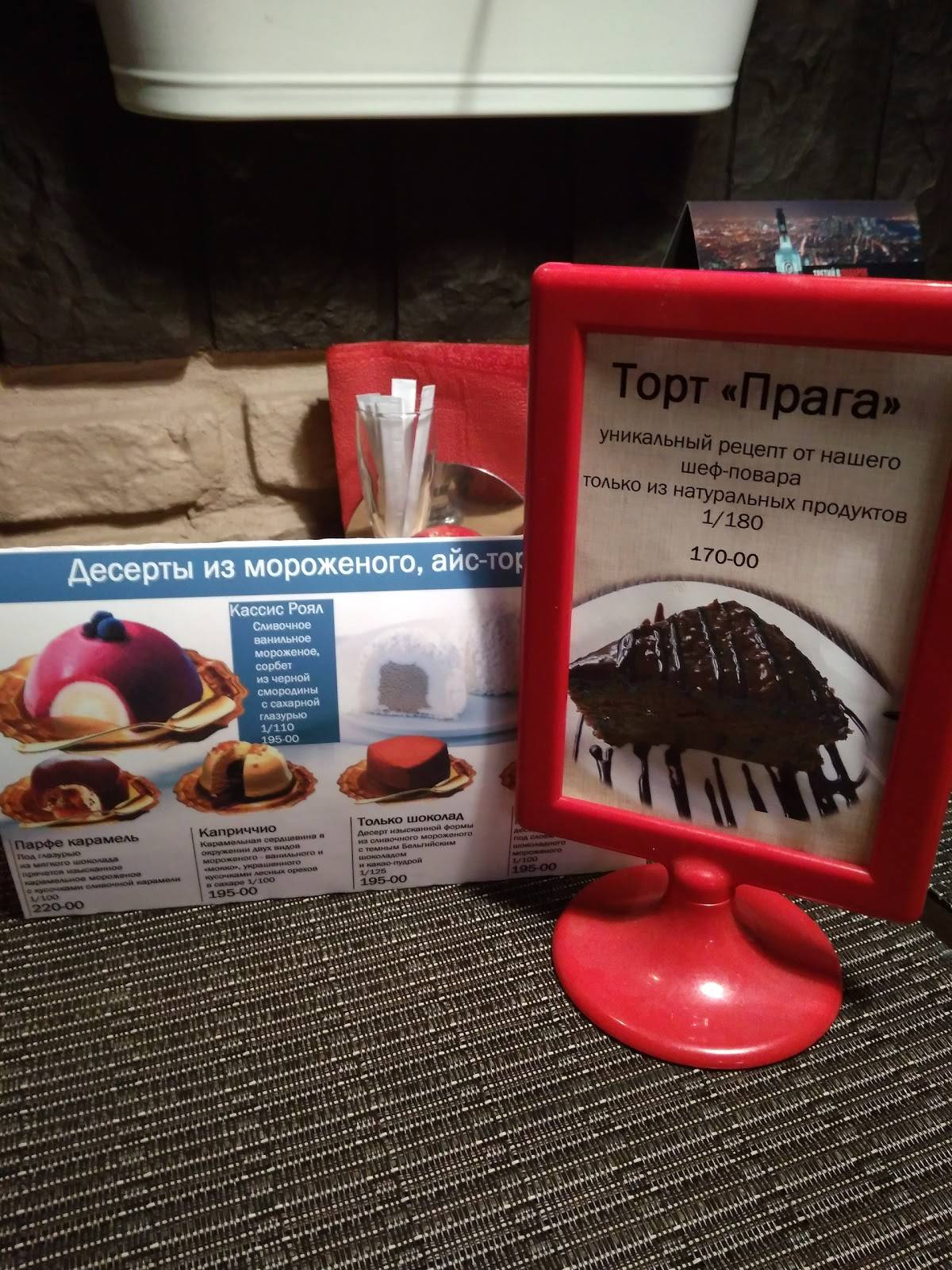Граф меню