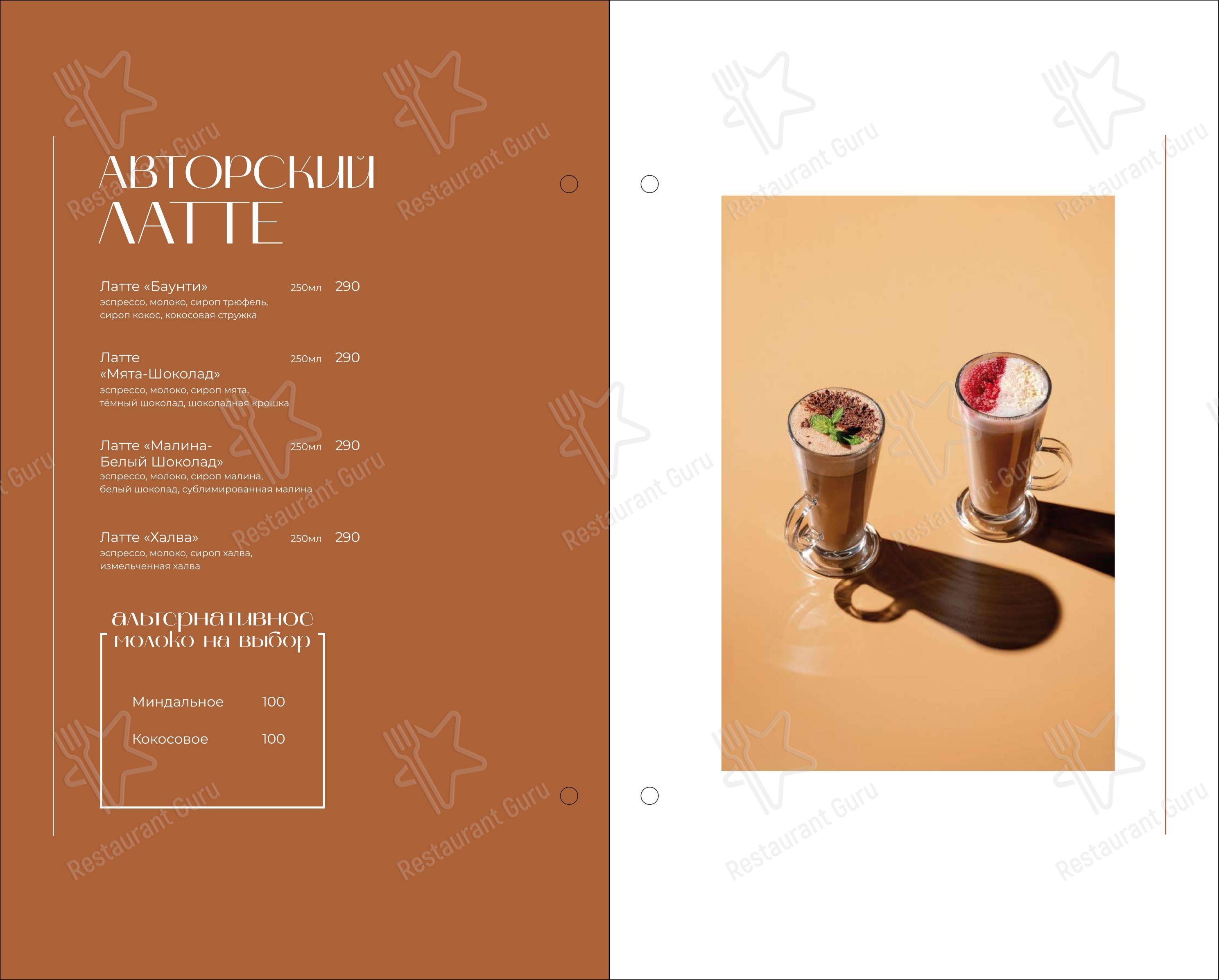 Dinner Menu ресторана Графин в Красноярске