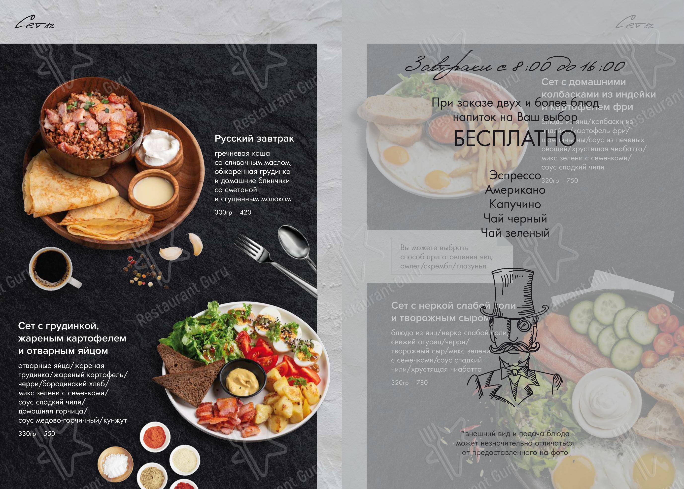 Dinner Menu ресторана Графин