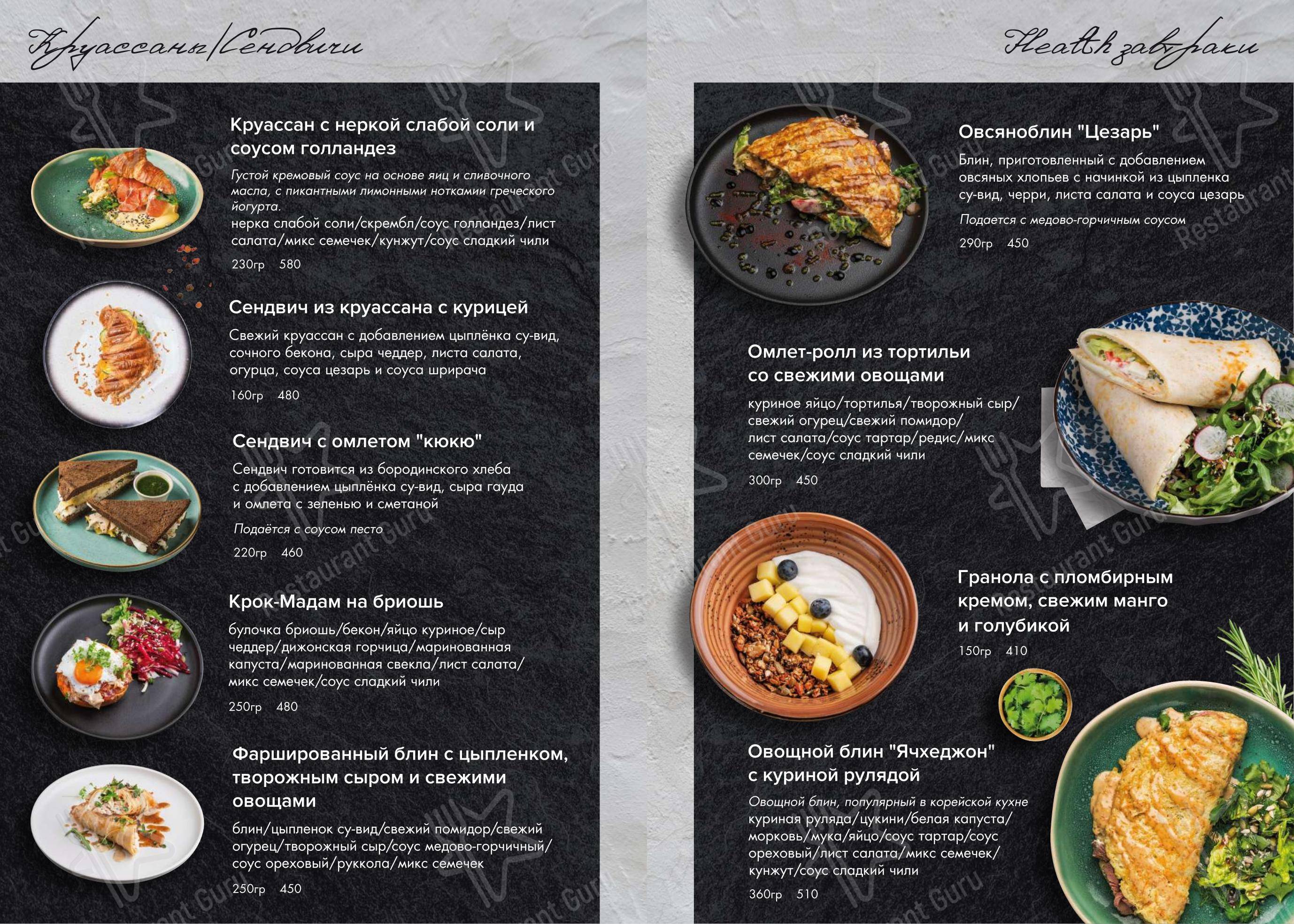 Меню ресторана Графин - Dinner Menu
