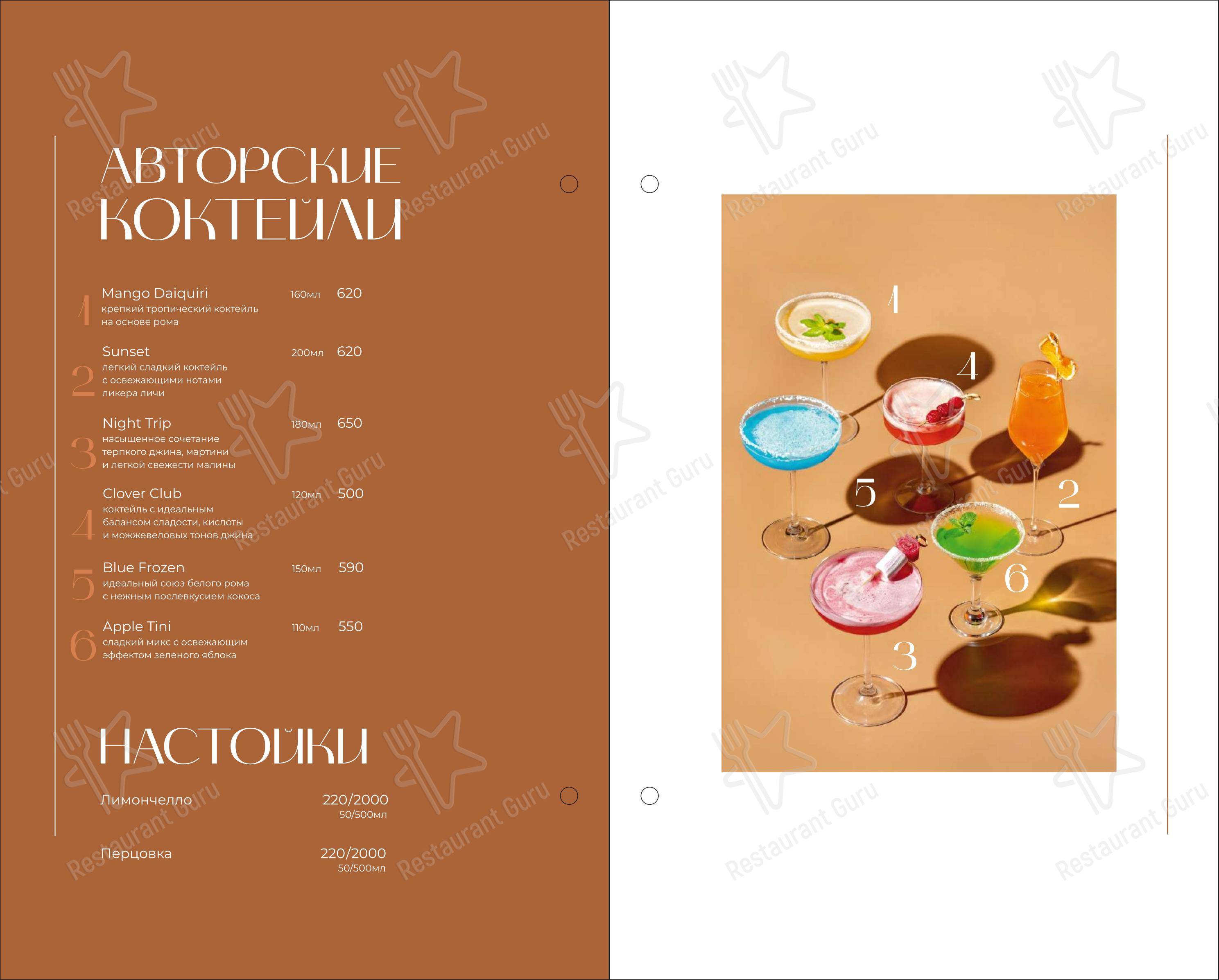 Dinner Menu ресторана Графин в Красноярске