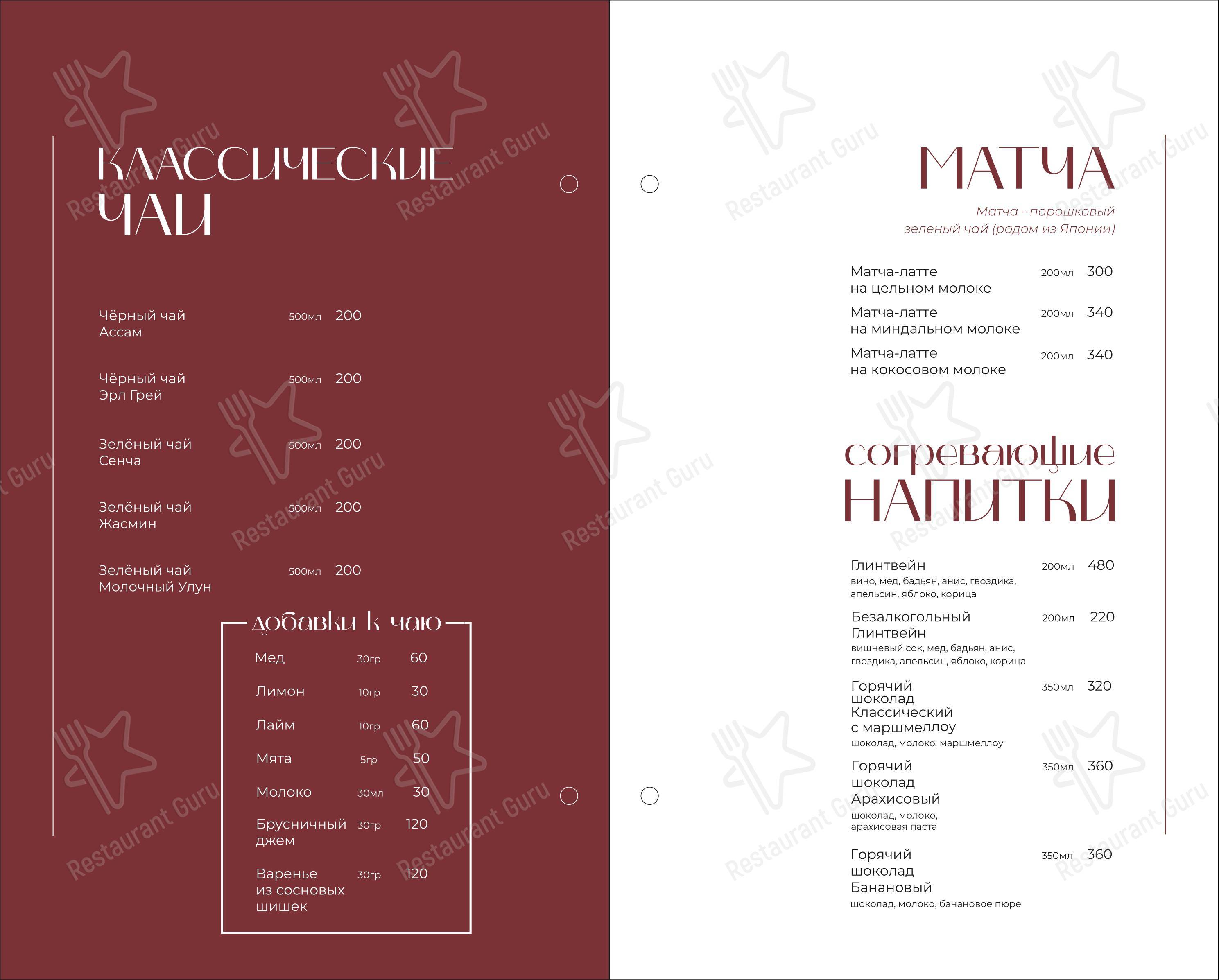 Dinner Menu ресторана Графин в Красноярске